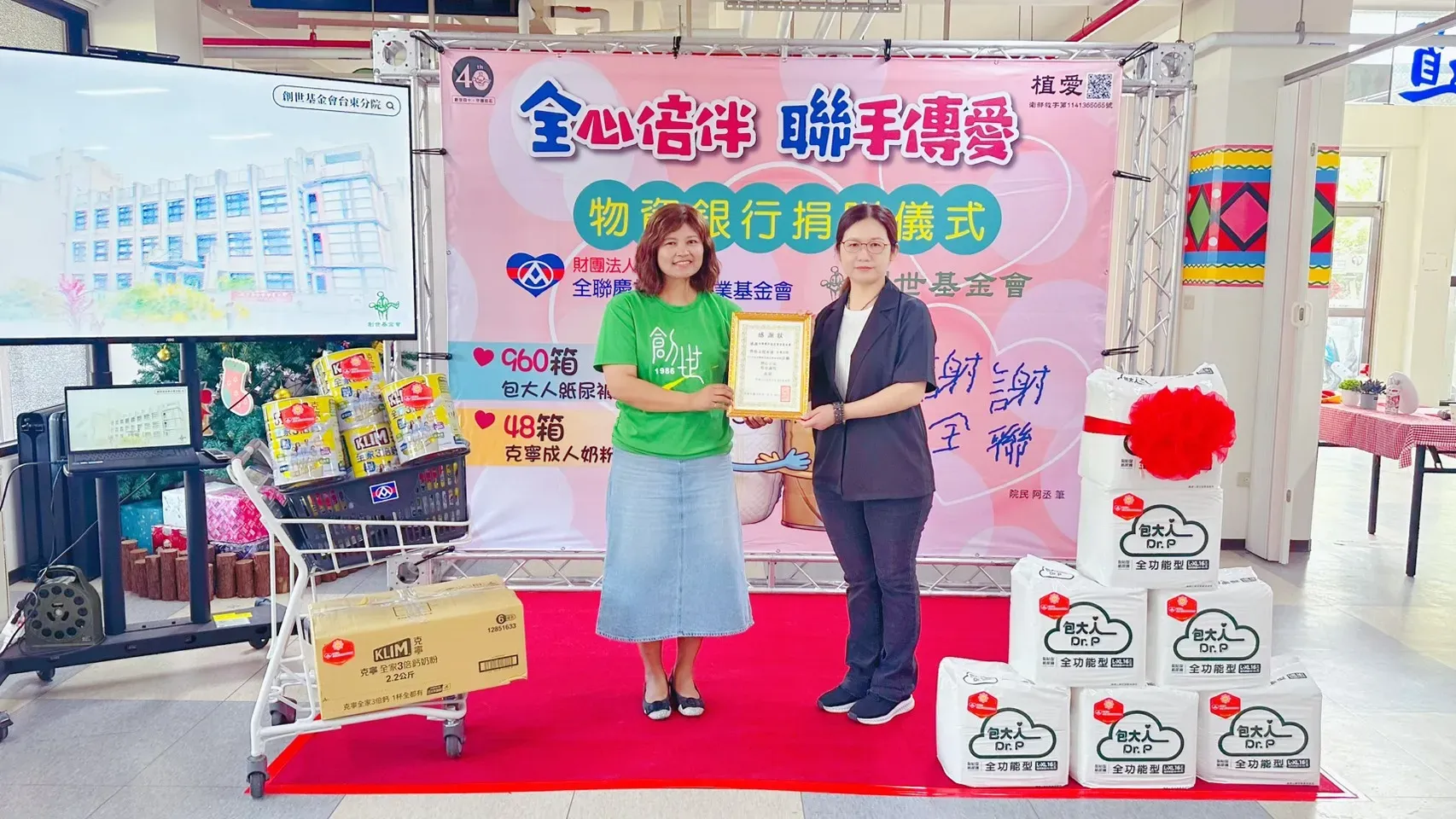 01. 創世台東院院長王宣云(左)致贈感謝狀予全聯福利中心台東區區經理張秀玲(右),感謝全聯慶祥基金會長期支持植物人照護服務,攜手守護台東弱勢家庭。.webp
