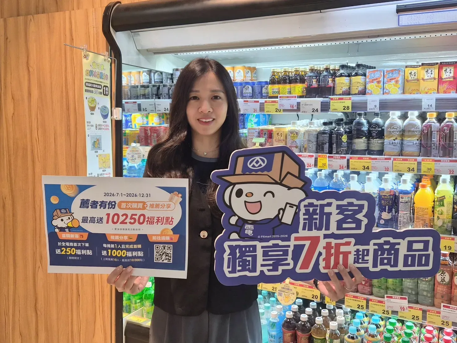 01.中元搶首購商機！全電商新客最高拿10,250福利點.webp