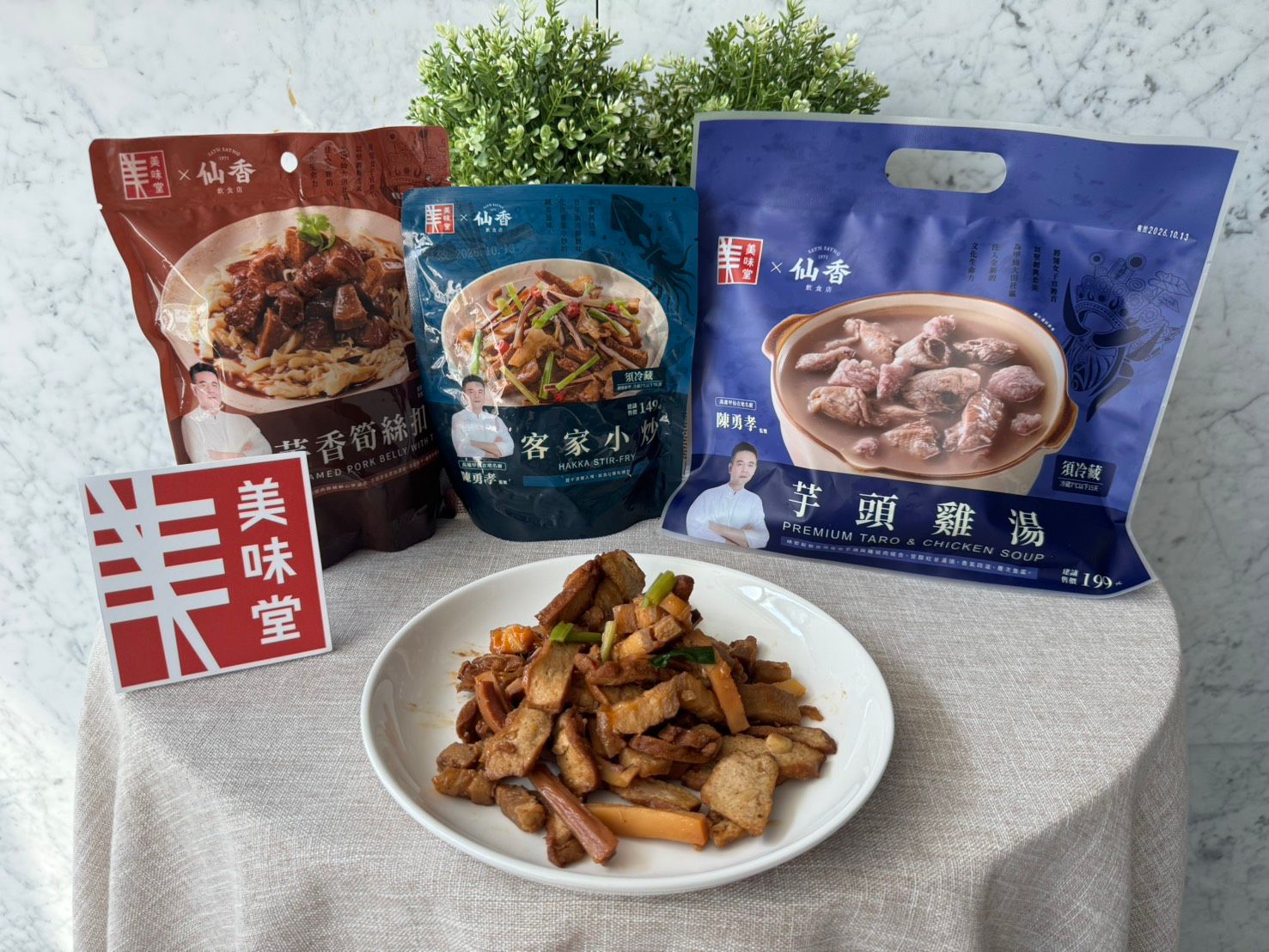 01_10月2日~10月29日美味堂首度攜手高雄甲仙在地名店「仙香飲食店」,由第三代主廚陳勇孝親自監製,嚴選高雄在地食材,推出「芋頭雞湯」、「芋香筍絲扣肉」及「客家小炒」3款聯名料理.webp