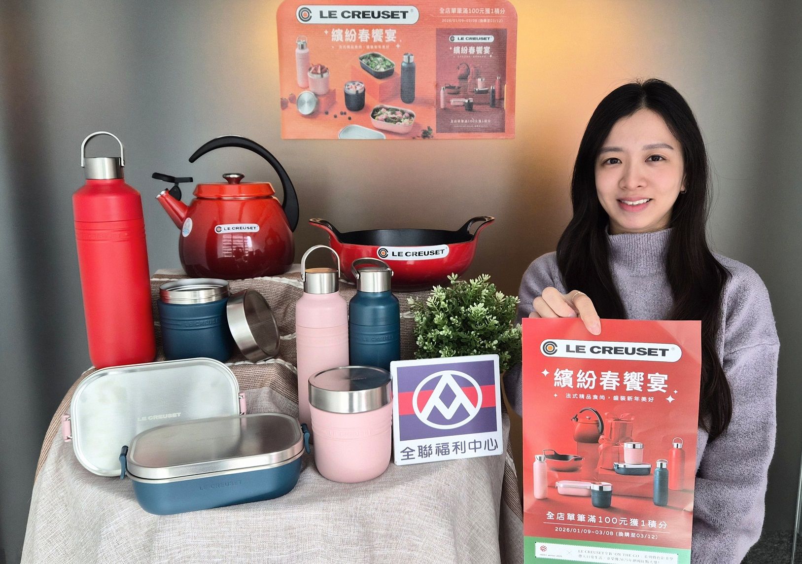01.新年開運色29折起換購！鍋具界愛馬仕LE CREUSET重磅登場 限量引進紅點大獎「ON THE GO」系列 1月8日直播直購更划算。.jpg
