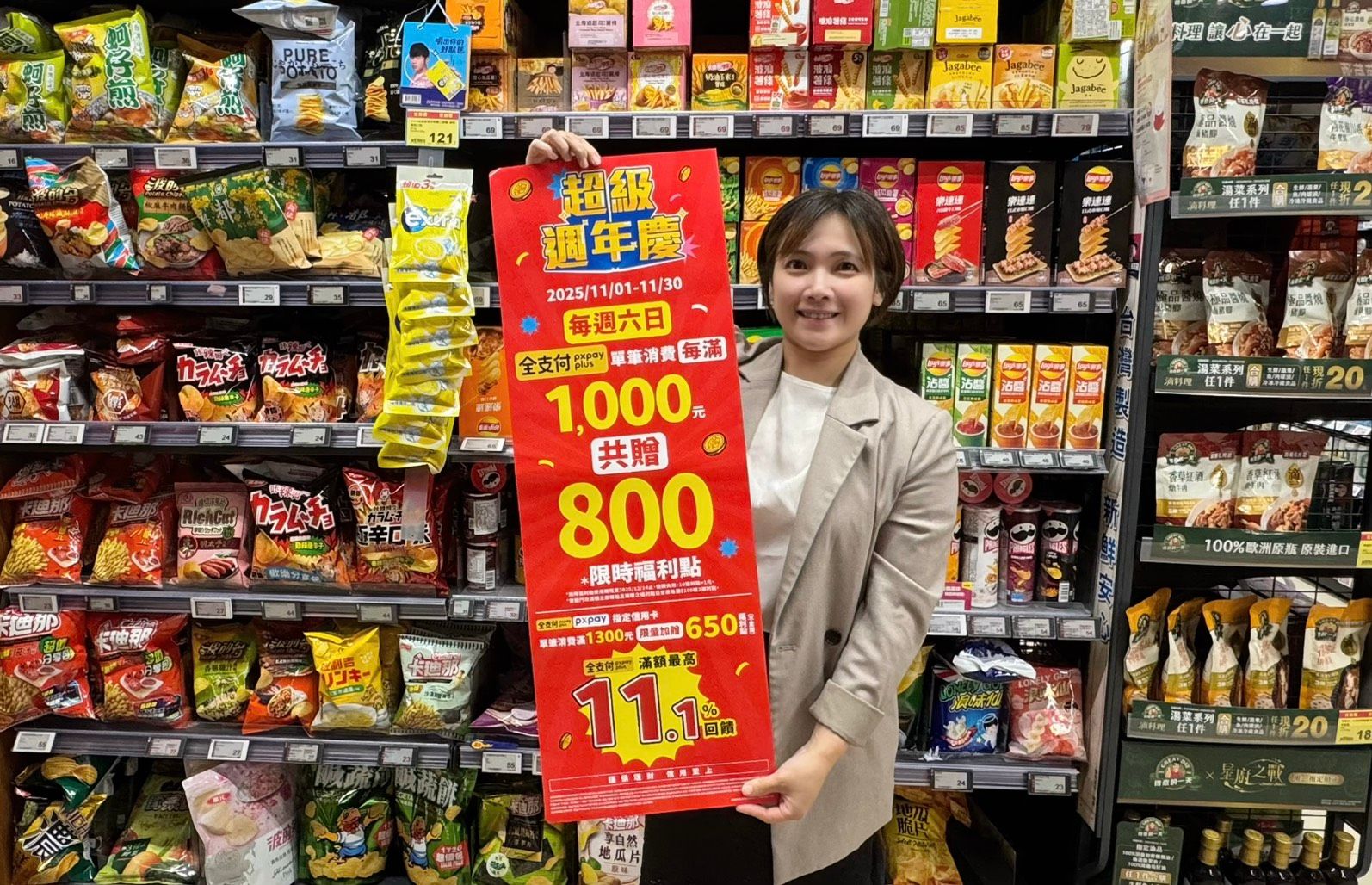 01_全聯、大全聯 超級週年慶開跑！超過300款商品憑卡買1送1.jpg