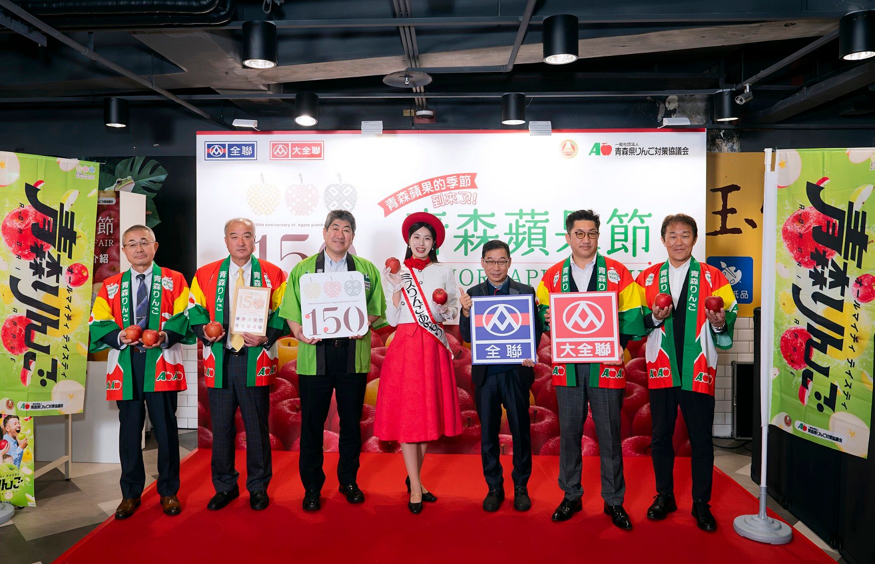 01.全聯連續3年與青森縣舉辦推廣記者會,青森縣觀光交流推進部理事 藤森洋貴(左三)、青森縣蘋果對策協議會副會長 森山博幸(左二)和青森蘋果小姐 下田來渚(右四)遠道來台,與全聯營業部北一處處長黃啟信(右三)共同造勢,台日雙強聯手,預期帶動蘋果整體業績成長1成以上。.jpg