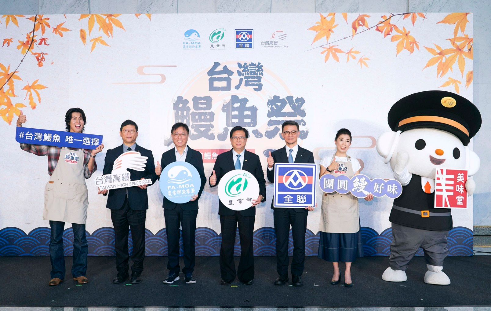 01_團圓「鰻」好味 全聯力挺台灣好鰻,中秋3款國產鰻魚優惠登場 攜手台灣高鐵首推聯名鰻魚便當,左起藝人風田、高鐵副總經理陳信雄、漁業署署長王茂城、農業部政務次長黃昭欽、全聯總經理蔡篤昌、料理達人蔡季芳、福利熊.webp