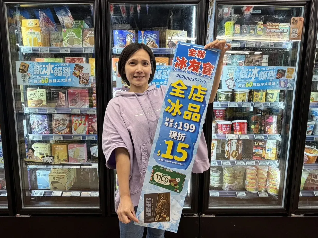 01.迎接暑假冰品旺季,626~79推出冰友會第二波優惠活動,全聯祭出冰品單筆滿199元現折15元_0.webp