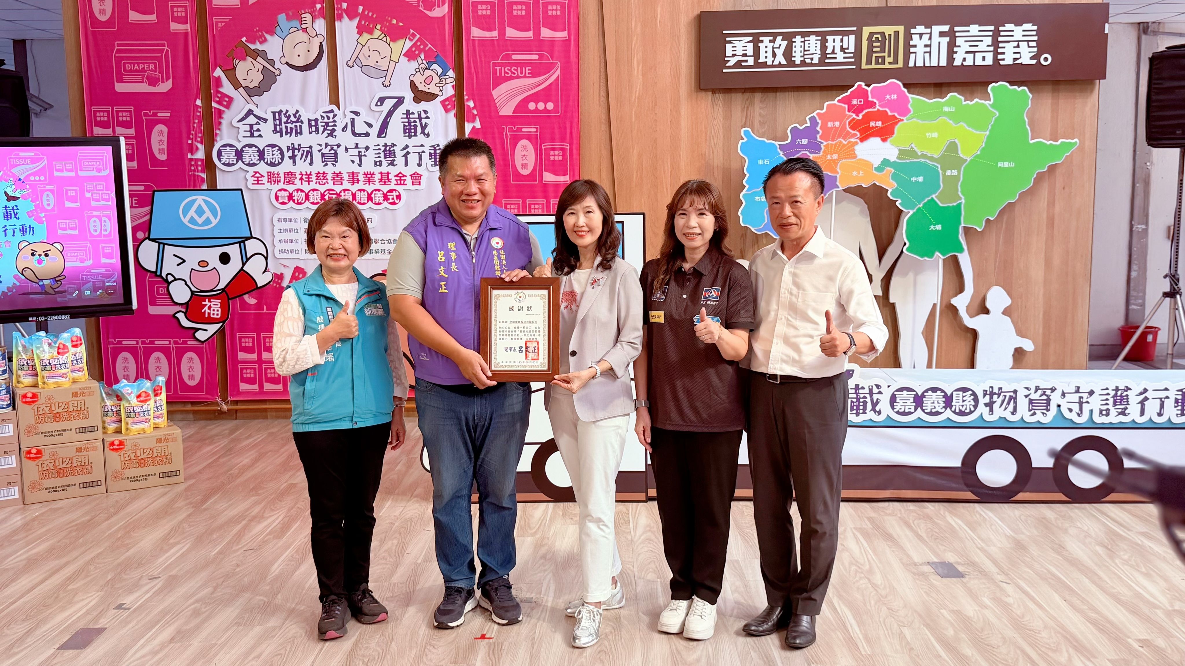 01. 嘉義縣慈善團體聯合協會理事長呂文正(左二)代表頒發感謝狀予全聯慶祥基金會執行長張宜君(中),並與嘉義縣長翁章梁(右一)、社會局長張翠瑤(左一)合影,肯定全聯連續7年深耕嘉義、挹注物資的企業貢獻。.webp