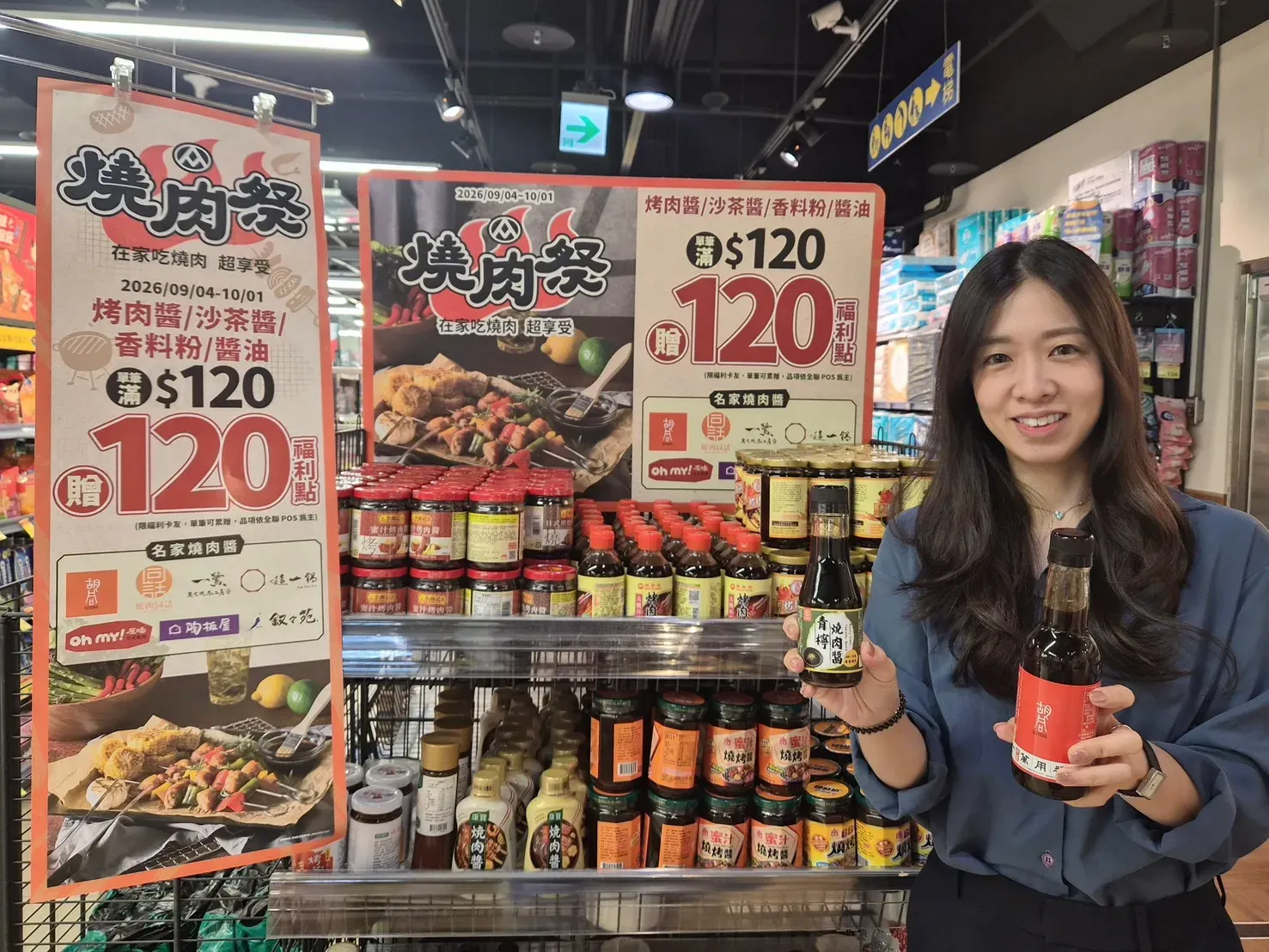 01_全聯燒肉祭登場 在家吃燒肉 超享受.webp