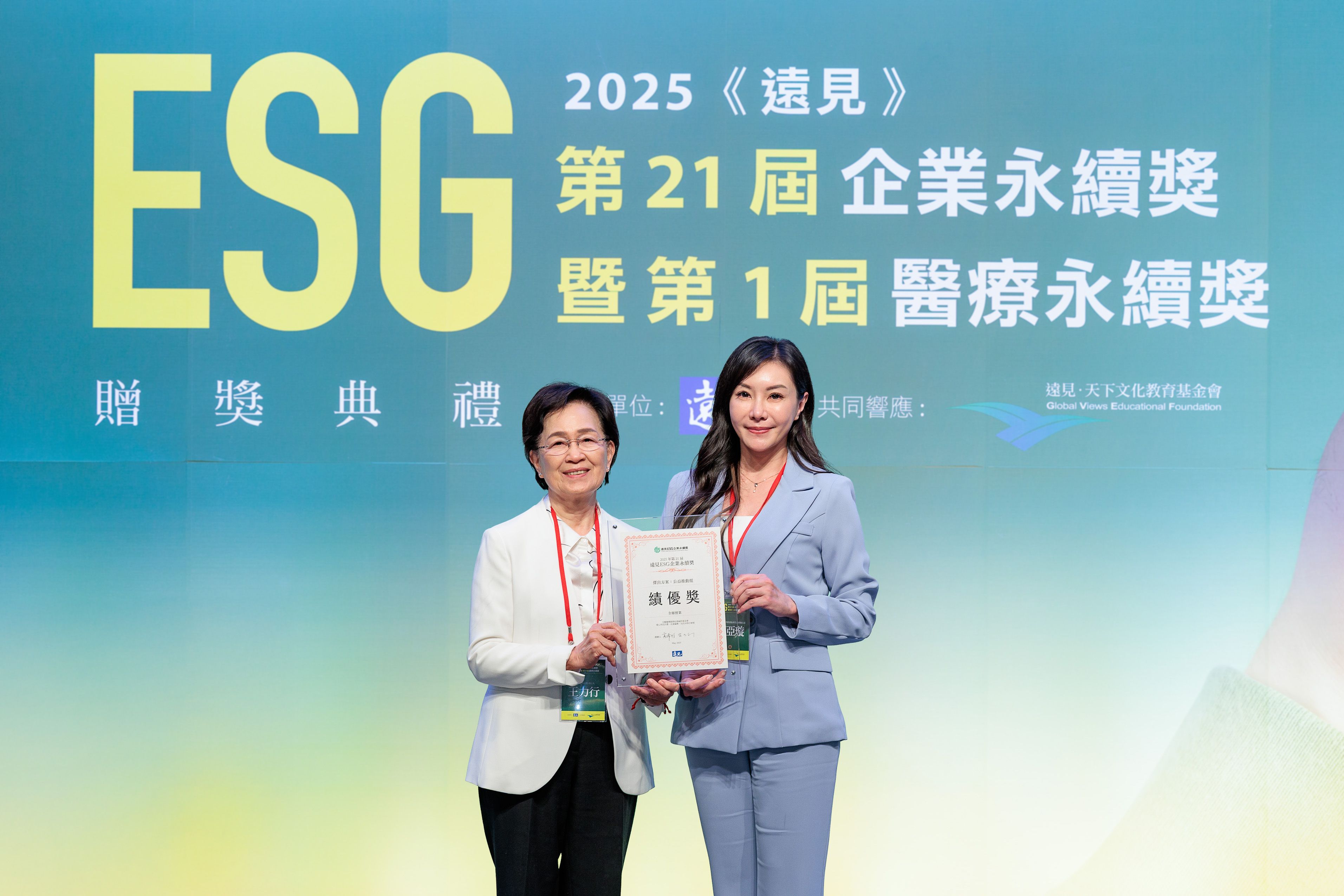 01. 全聯佩樺圓夢社會福利基金會以「愛心育苗計畫」榮獲遠見ESG企業永續獎「公益推動組」績優獎肯定,由佩樺基金會執行長蔡亞璇代表領獎。.jpg