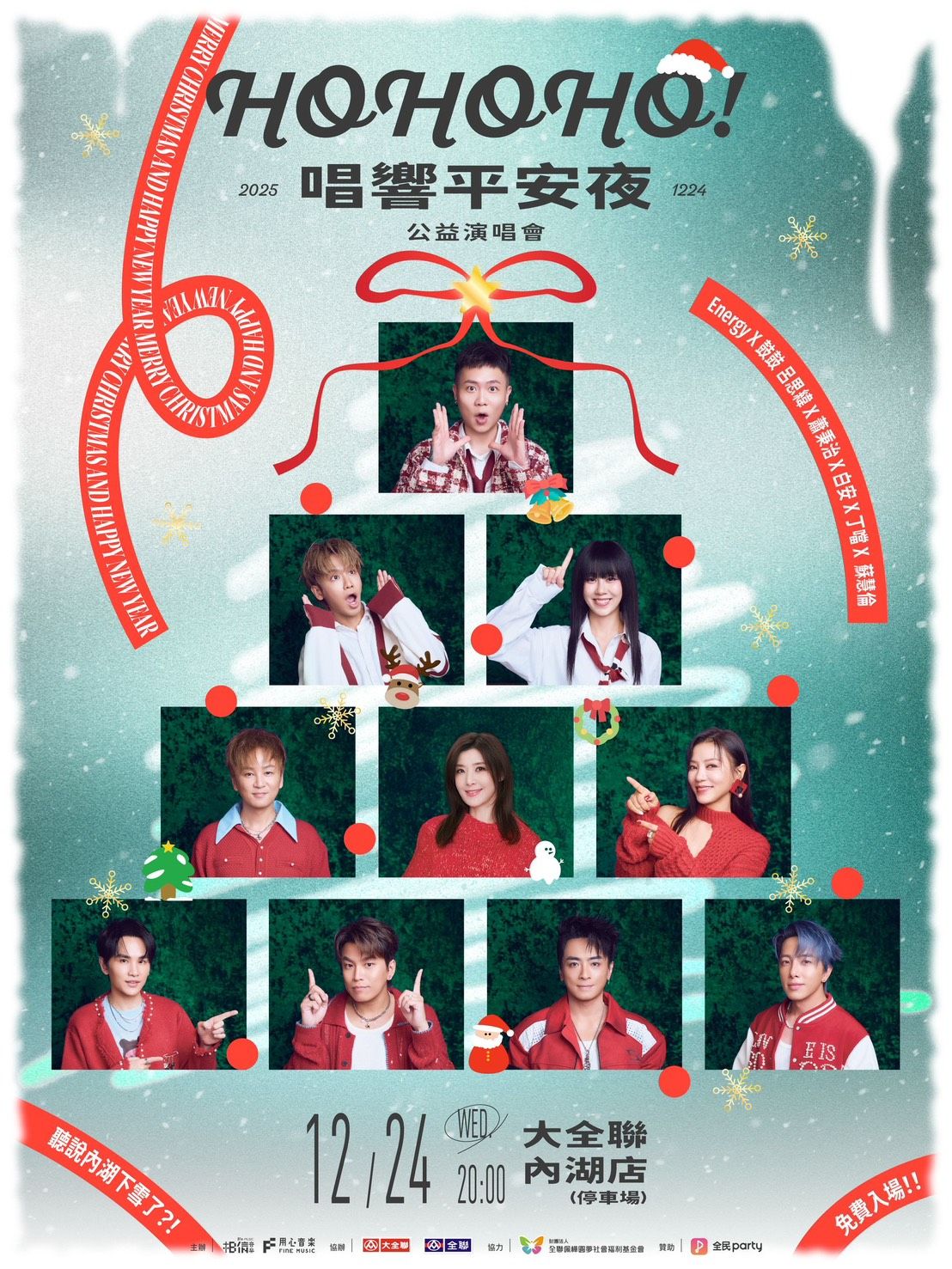 01、《HOHOHO！唱響平安夜》公益演唱會12月24日晚上8點在大全聯內湖店暖心開唱。.jpg