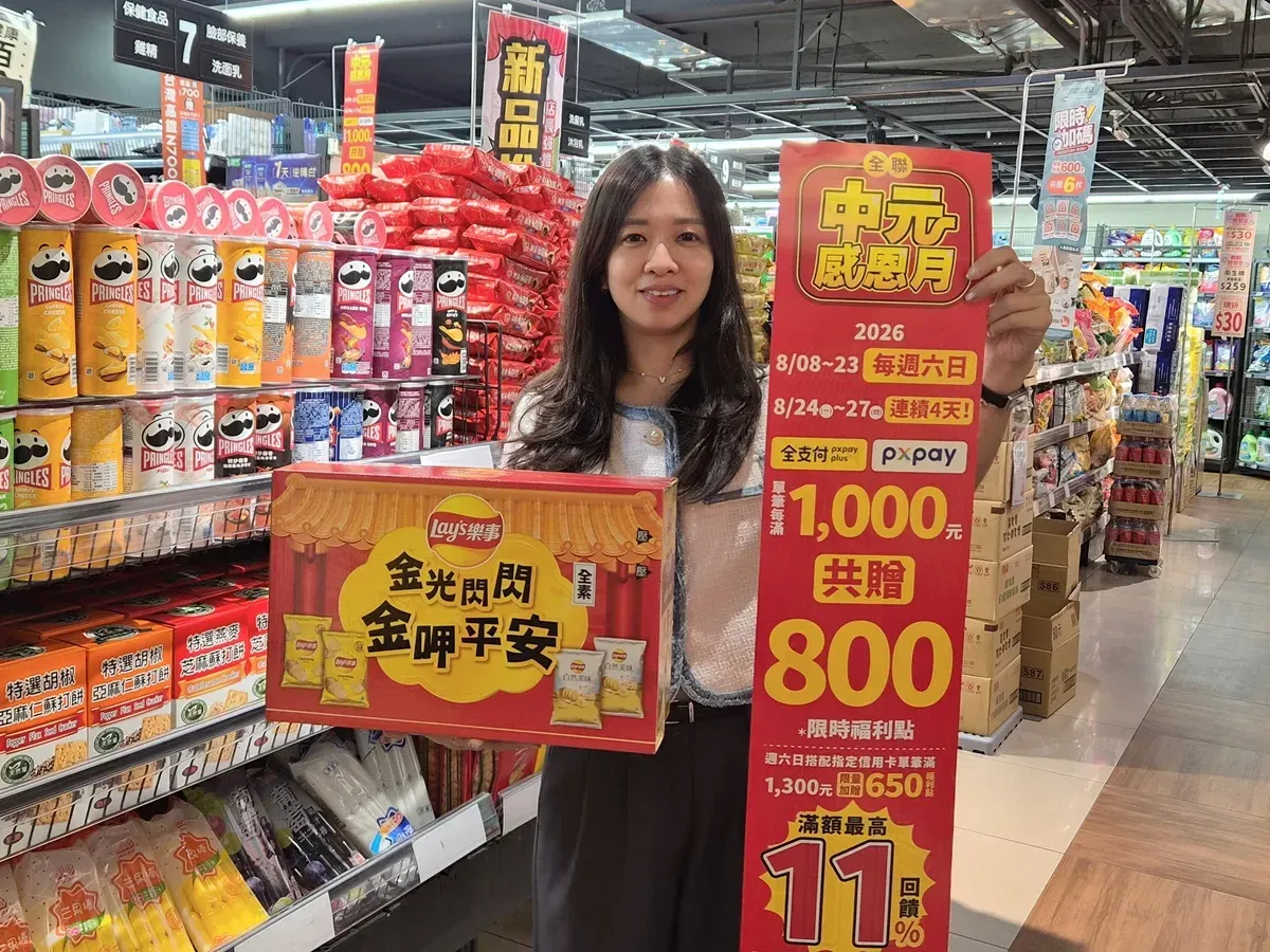 01.「歡迎回家」迎中元,全聯中元感恩月開跑,指定日期使用全支付或PX Pay單筆消費每滿1,000元共贈800限時福利點.webp