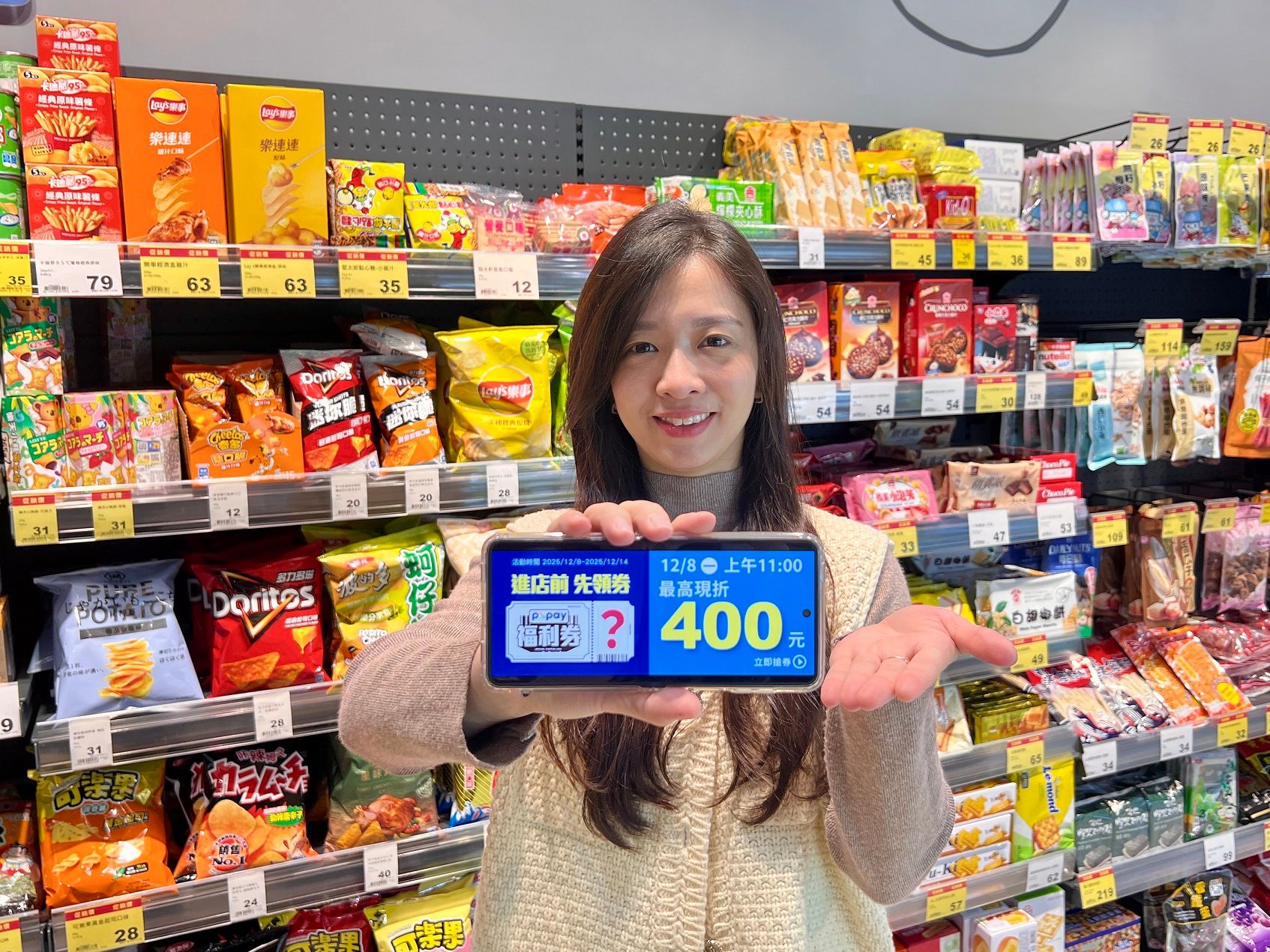 01.全聯PX Pay福利券重磅上線! 集團四大通路優惠一次領 實現OMO線上導線下虛實整合。.jpg