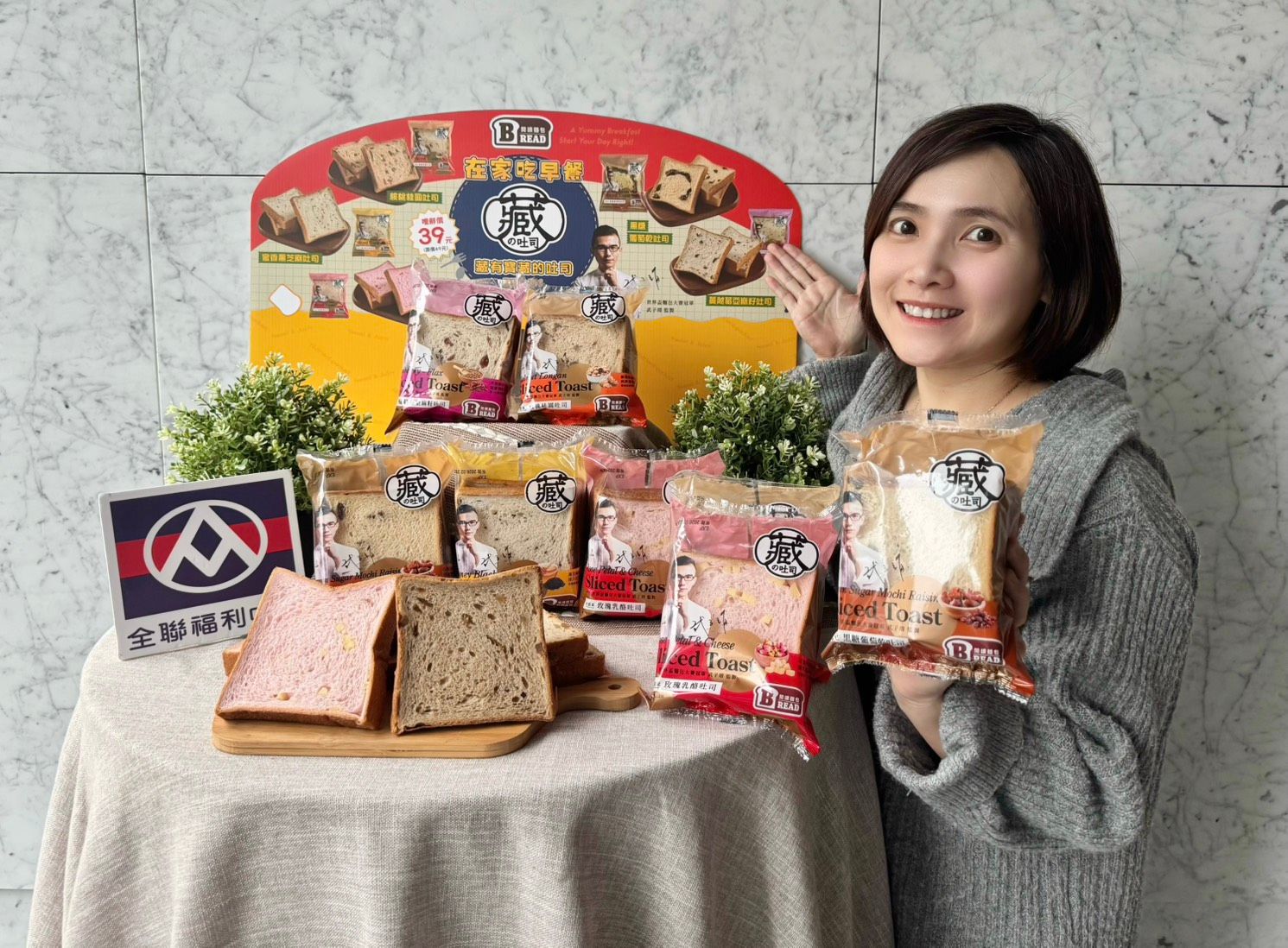 01_冠軍再出手！全聯 READ BREAD再度攜手世界盃麵包大賽冠軍武子靖 限定上市5款冠軍監製吐司 39元就能品嘗到！.jpg