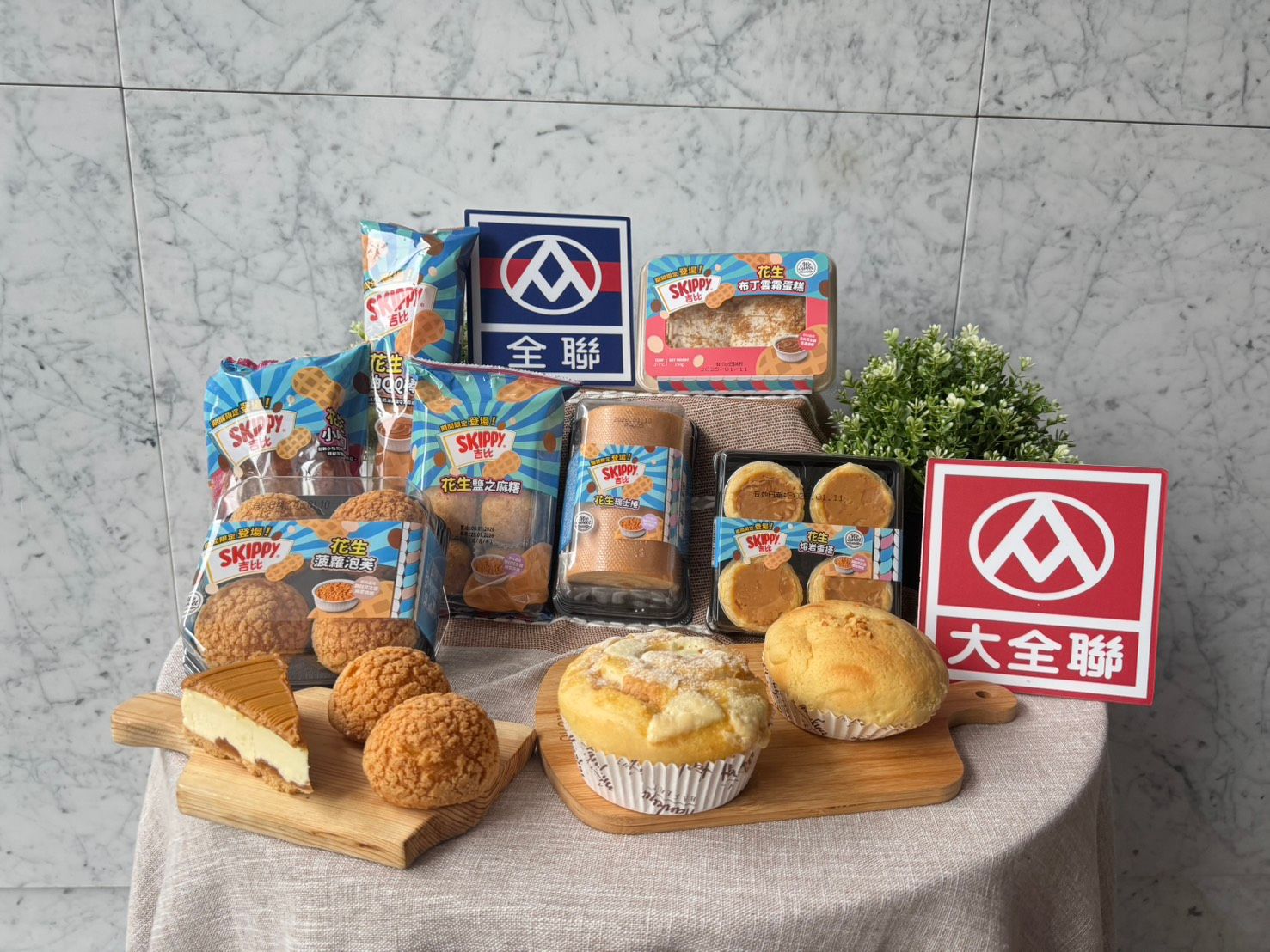 01_新年就要從「好事花生」開始！全聯 We Sweet 、READ BREAD以及阪急麵包，睽違6年再度攜手全球知名花生醬品牌「吉比 Skippy」合作.jpg