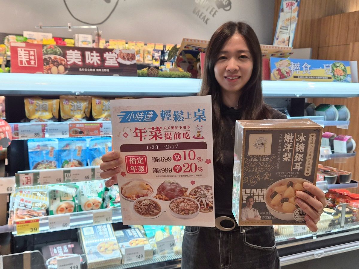 01.米其林星級年菜在家吃 全聯、大全聯小時達即點即送！.jpg