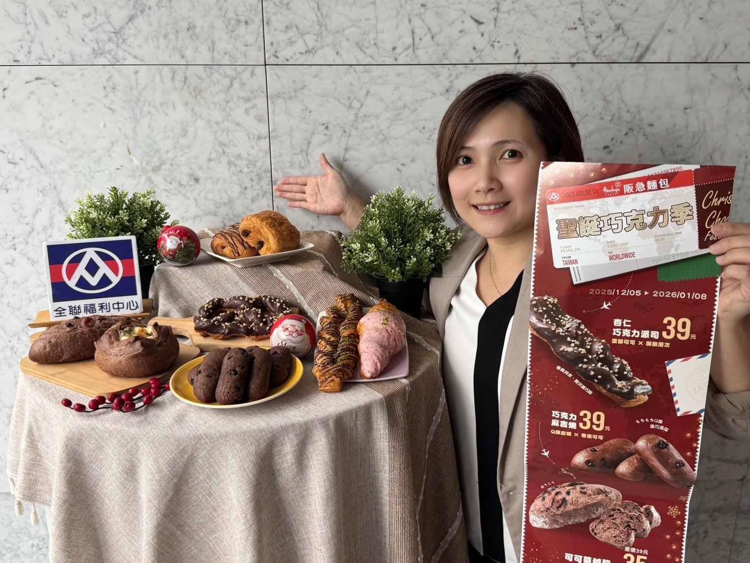 01冬季巧克力需求衝高 全聯、大全聯暖心推出「巧克力季」攻佔味蕾從甜點到烘焙，冬天的幸福一口到位.jpg