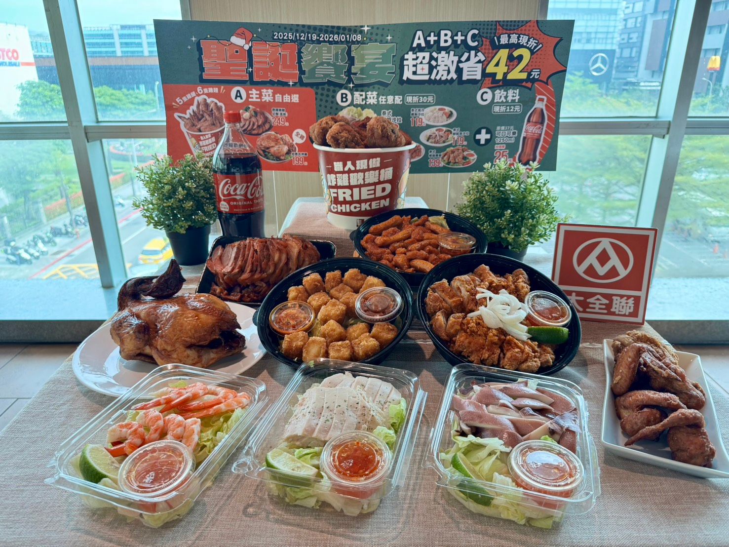 01_年末趴踢餐點就在全聯、大全聯 主菜甜點一次備齊!.jpg