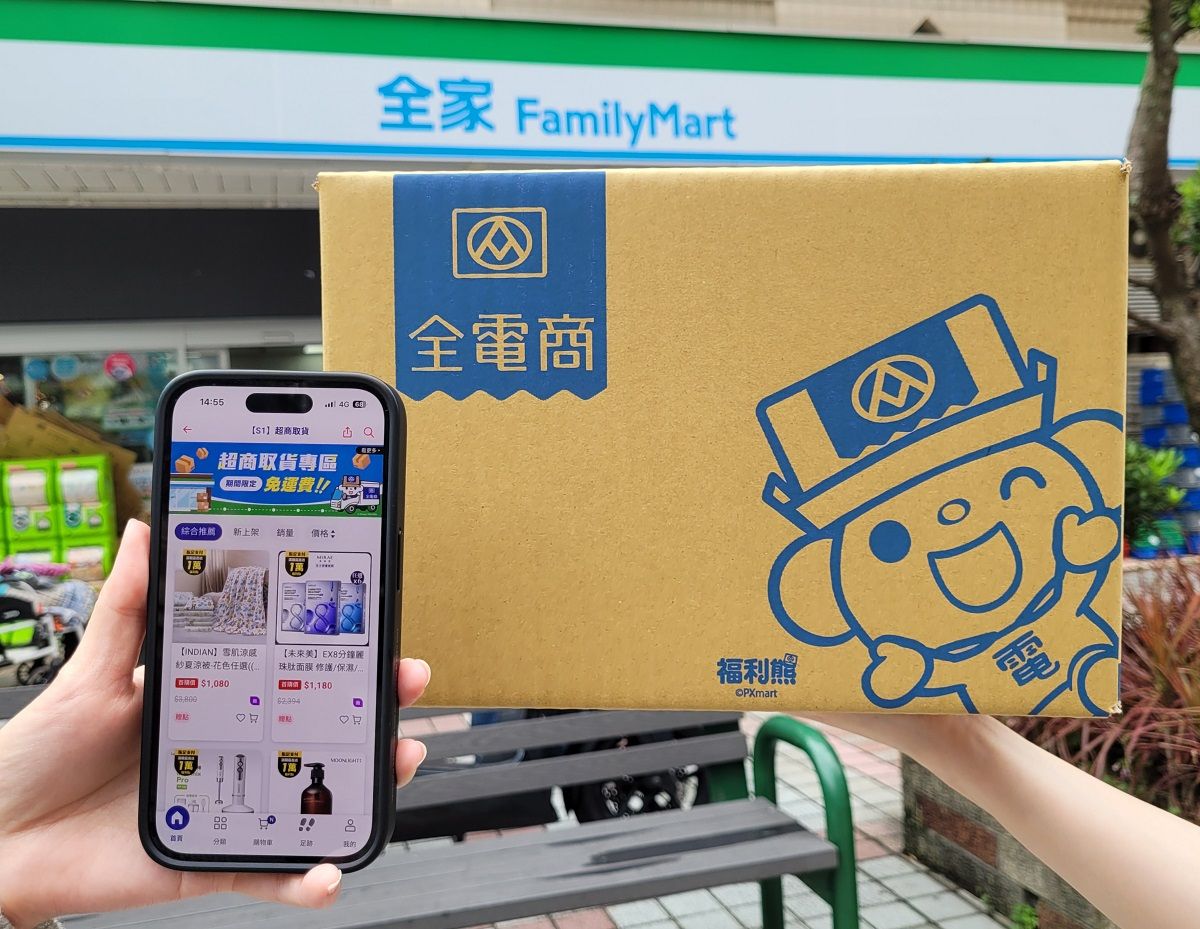 01.超市x超商聯手出擊！全聯全電商攜手「全家」4,400店　串聯超商取貨服務網絡.jpg