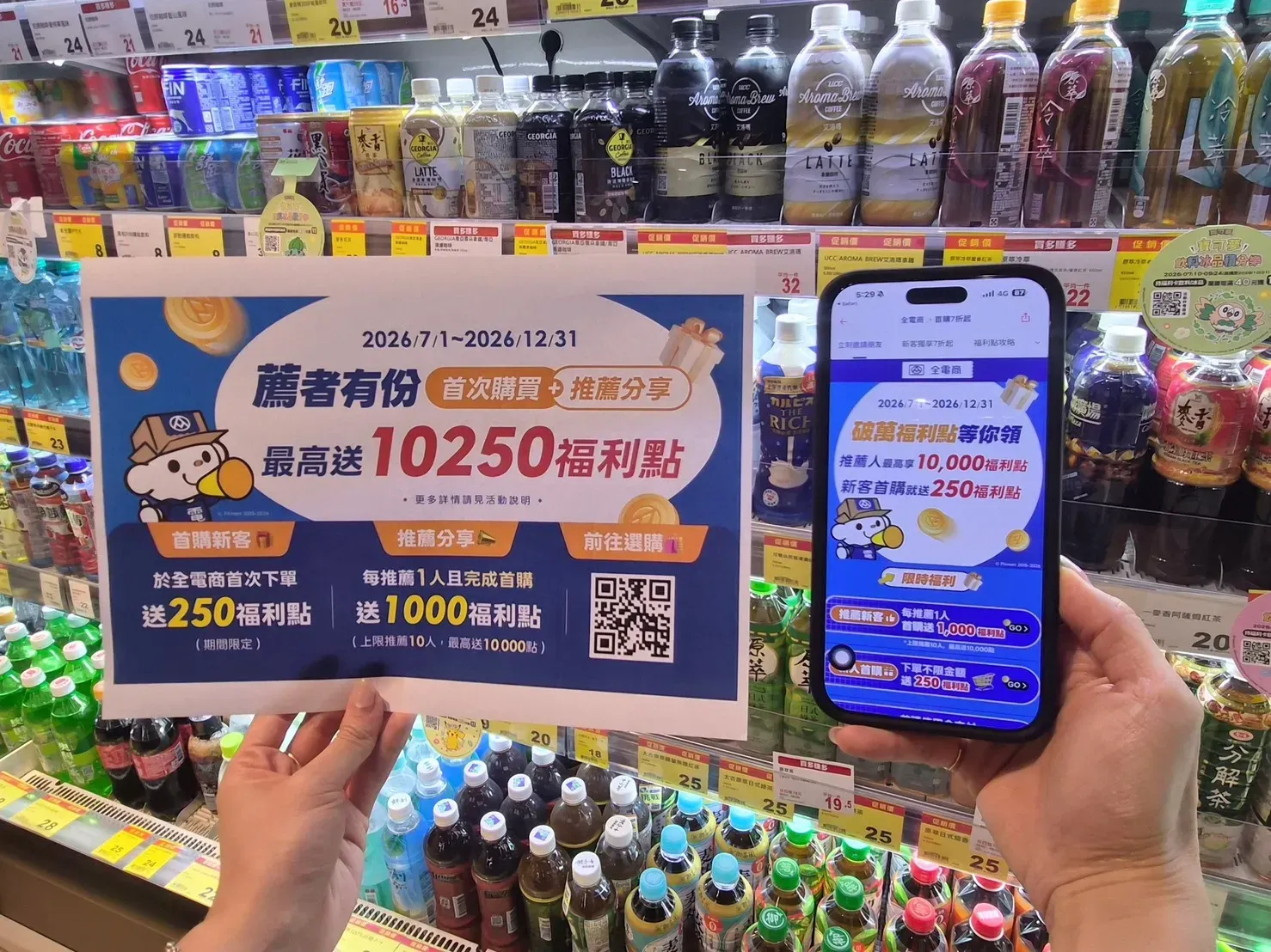 02.中元搶首購商機！全電商14款首購推薦商品限時優惠.webp