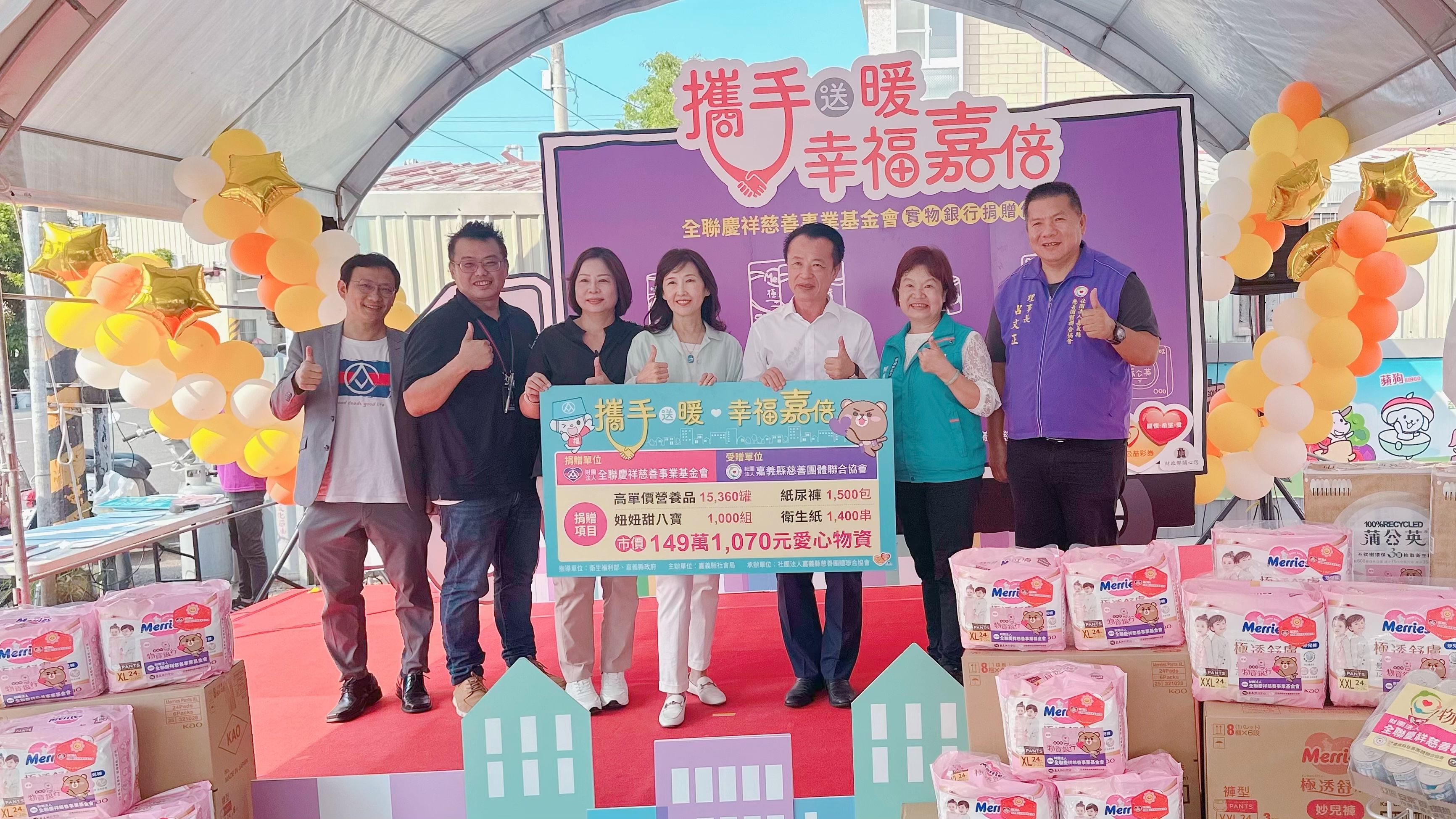 02 全聯慶祥基金會執行長張宜君（左四）代表捐贈市值近150萬元的物資輸出板予嘉義縣長翁章梁（右三），象徵全聯慶祥基金會持續守護在地弱勢家庭的承諾。.jpg