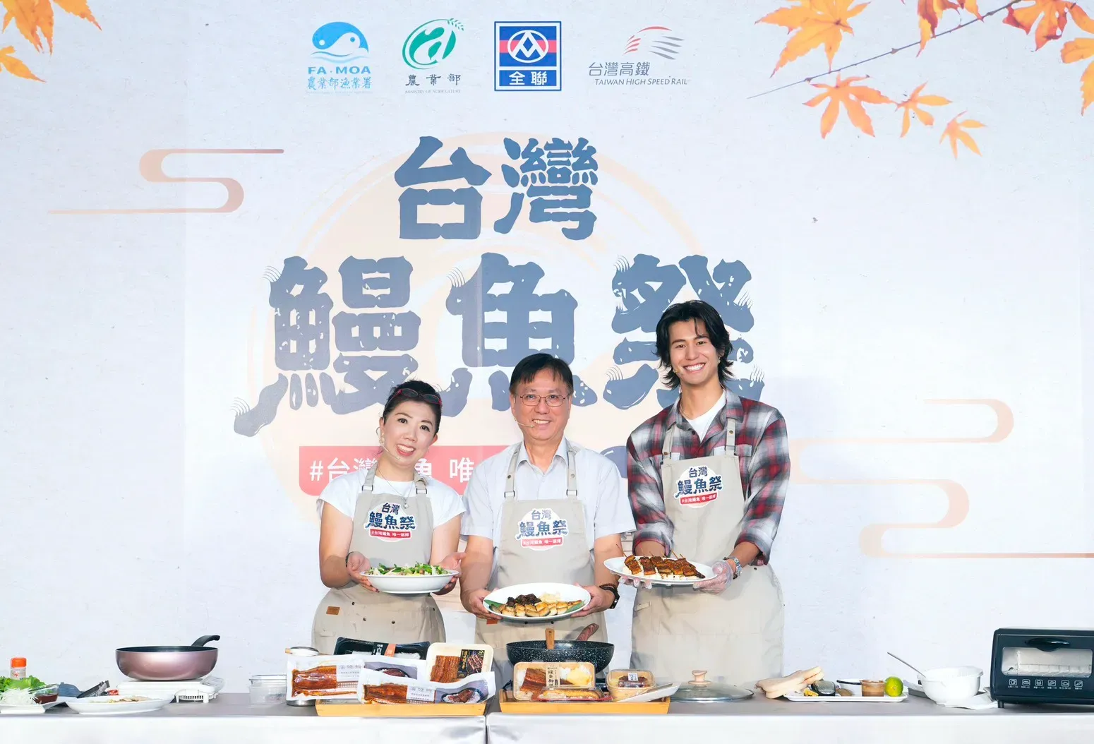 02_漁業署署長王茂城、料理達人蔡季芳老師以及藝人風田,透過這次推出的「三款鰻魚商品」,為大家示範如何做出美味的鰻魚料理.webp