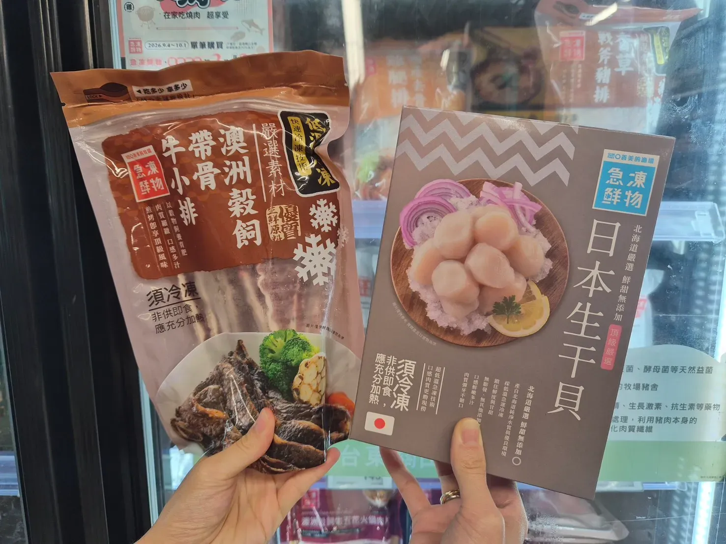 02_急凍鮮物精肉品項任2件現折20元、急凍鮮物指定鮮魚商品單筆任2件現折20元.webp