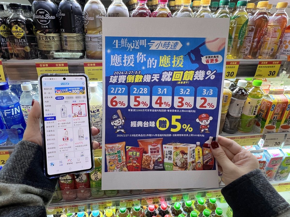 02.全聯小時達也提前啟動應援行動，2.27下單最高回饋6%.jpg