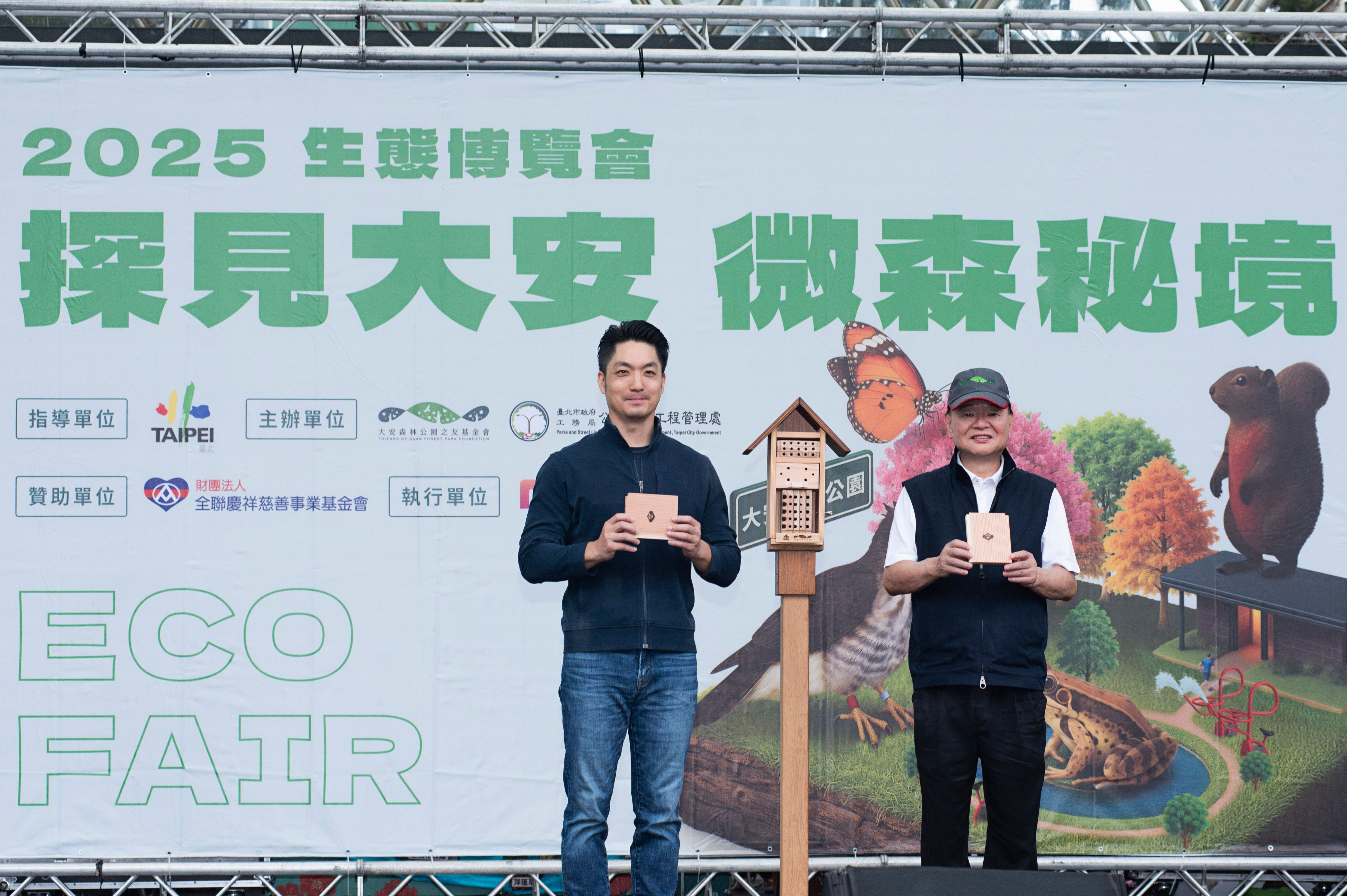 02. 「探見大安‧微森秘境」現場特別安排象徵「蜂旅館揭牌」儀式，邀請臺北市長蔣萬安(.jpg