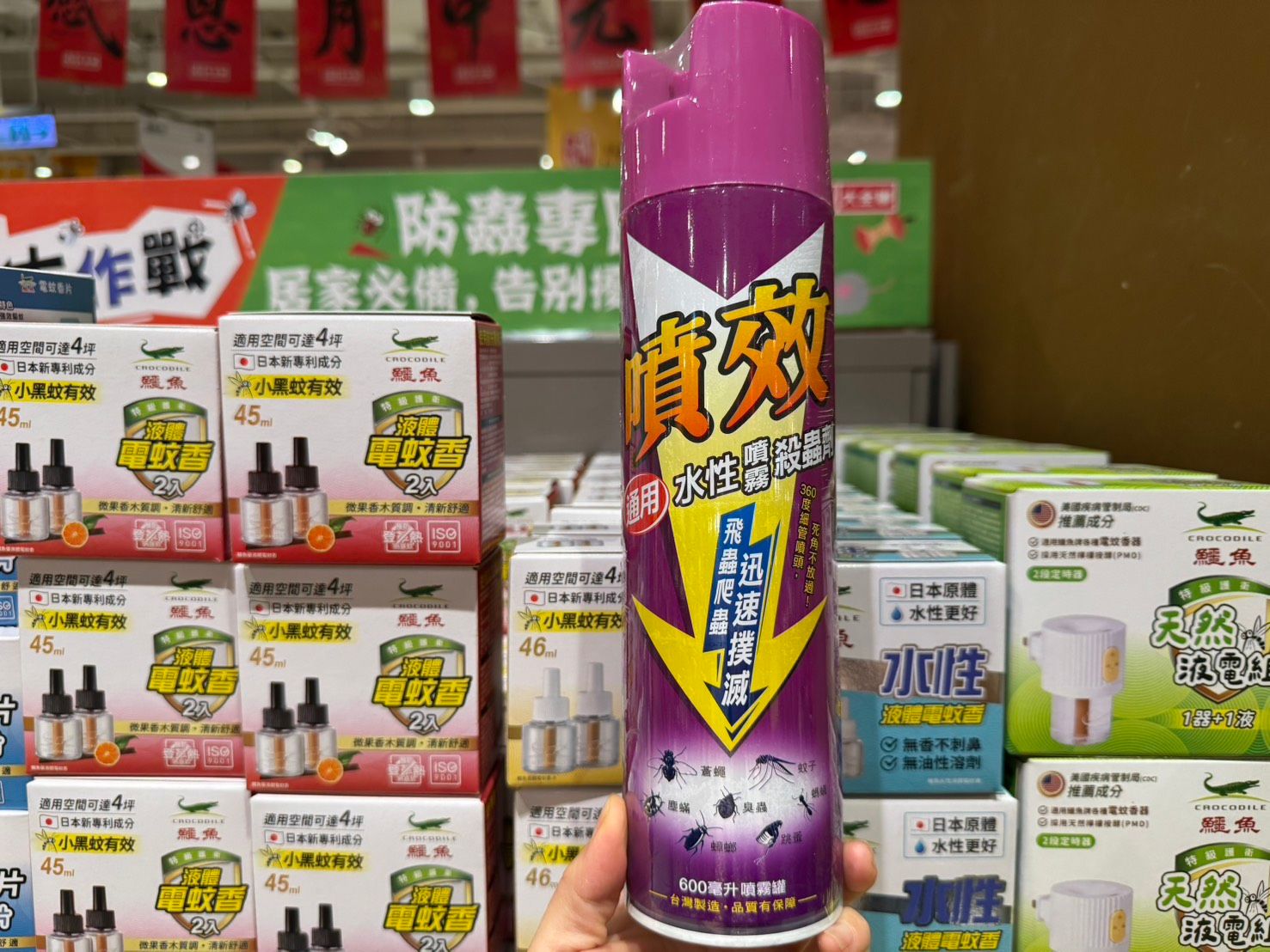 02_全聯822、823全店日用品單筆每滿499元現折50元,8.21~9.3持福利卡購買殺蟲全品項單筆每滿299元贈300福利點,全聯推薦除蟲必備的「噴效通用水性噴霧殺蟲劑600ml」,單罐89元、2罐168元,平均一罐84元.webp