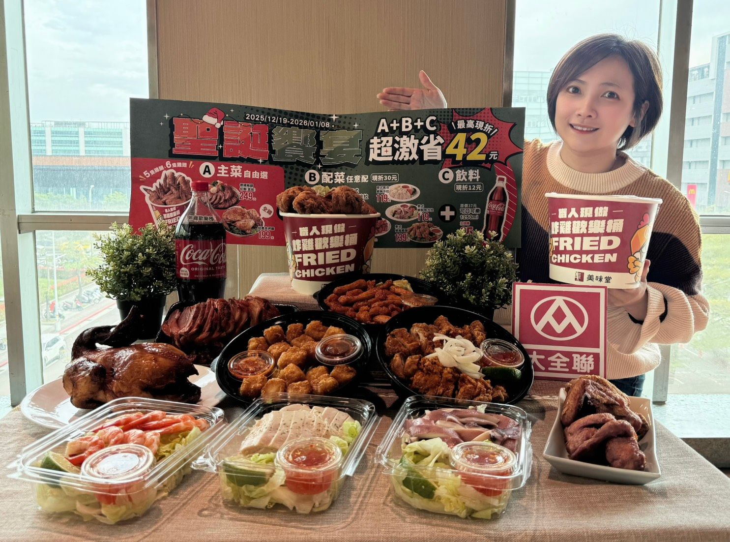 02_大全聯「A+B+C超激省自由選配」方案 最高現折42元.jpg