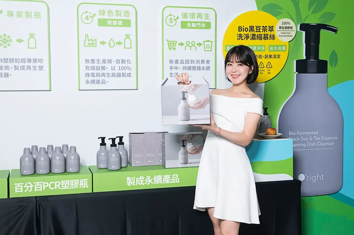 02.接軌國際永續趨勢,全台首款導入DPP家用洗淨產品全聯獨家登場。.webp