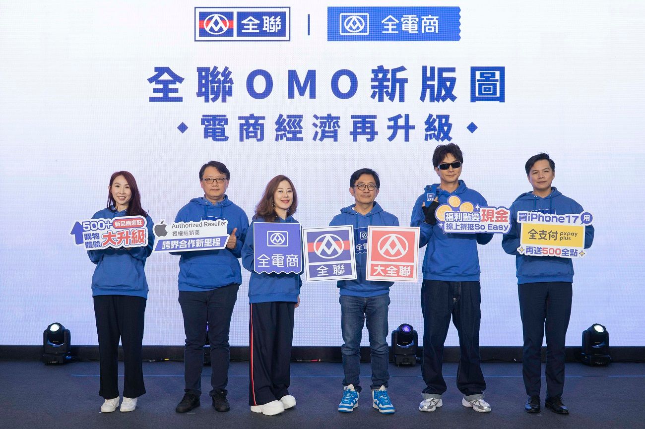 02.全聯OMO新版圖 電商經濟再升級.jpg