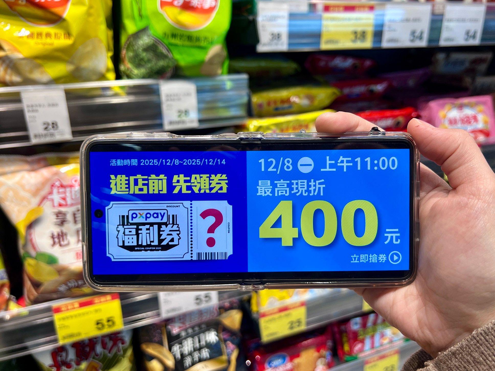02.PX Pay福利券規劃2大類型,讓會員「週週、檔檔都有優惠」。.jpg