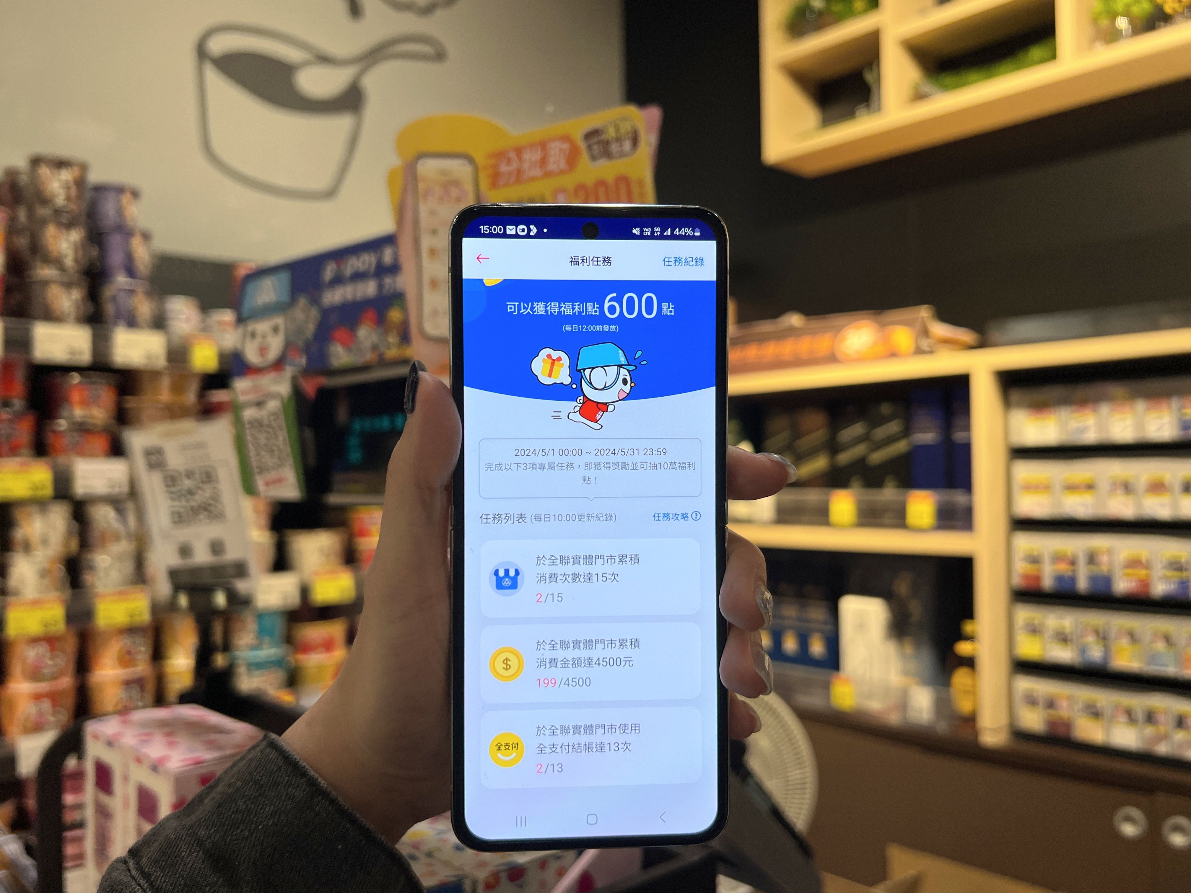 02.活動期間，PX Pay會員只要完成APP內指定的3項個人化任務，即可獲得專屬任務獎勵.jpg
