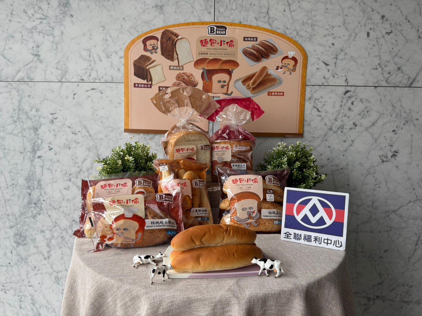 02_麵包的香味太迷人，就連《麵包小偷》都忍不住現身了！.jpg