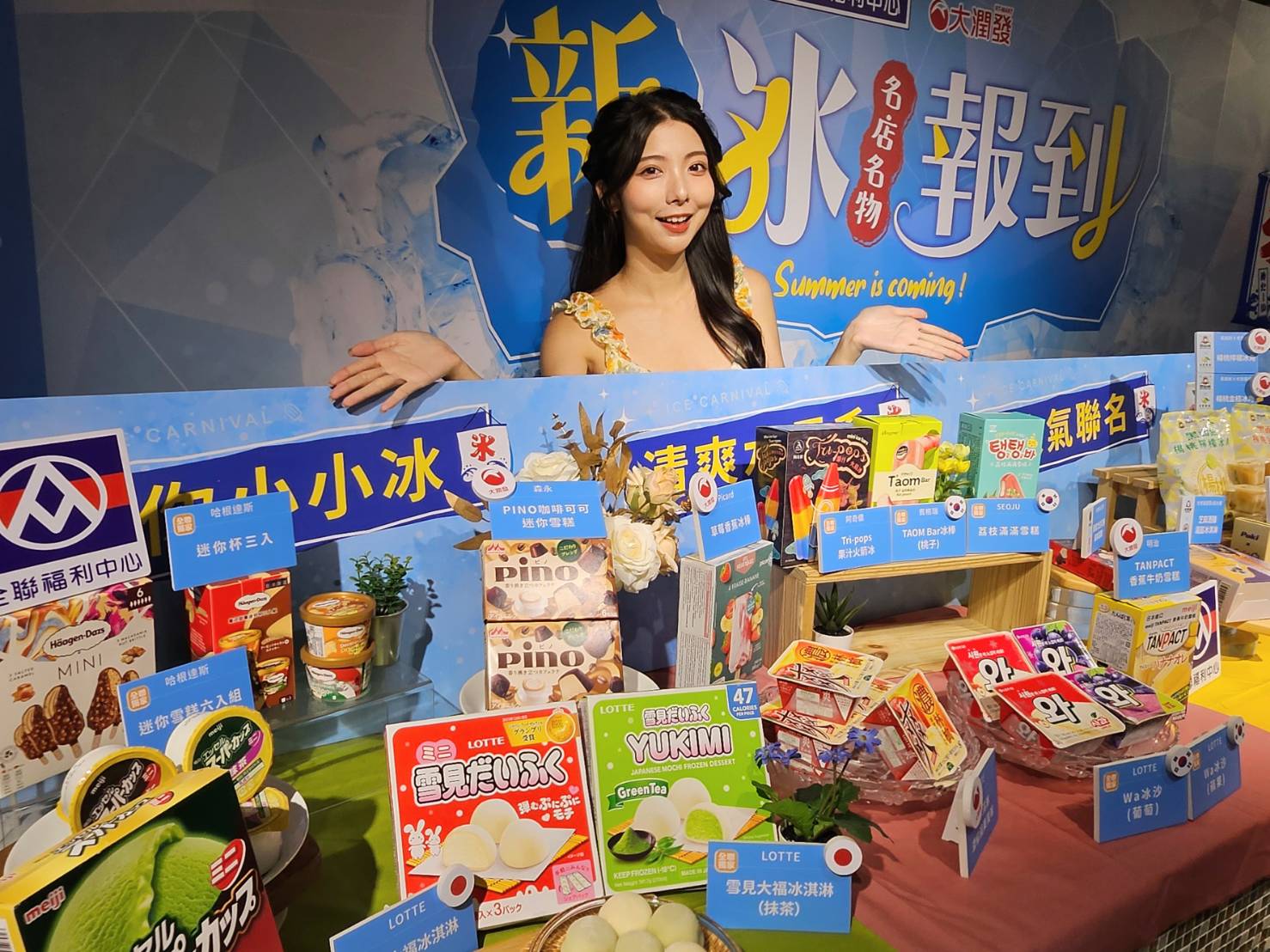 02.大潤發「冰瘋趣」席捲而來 買指定商品就送發幣！.jpg