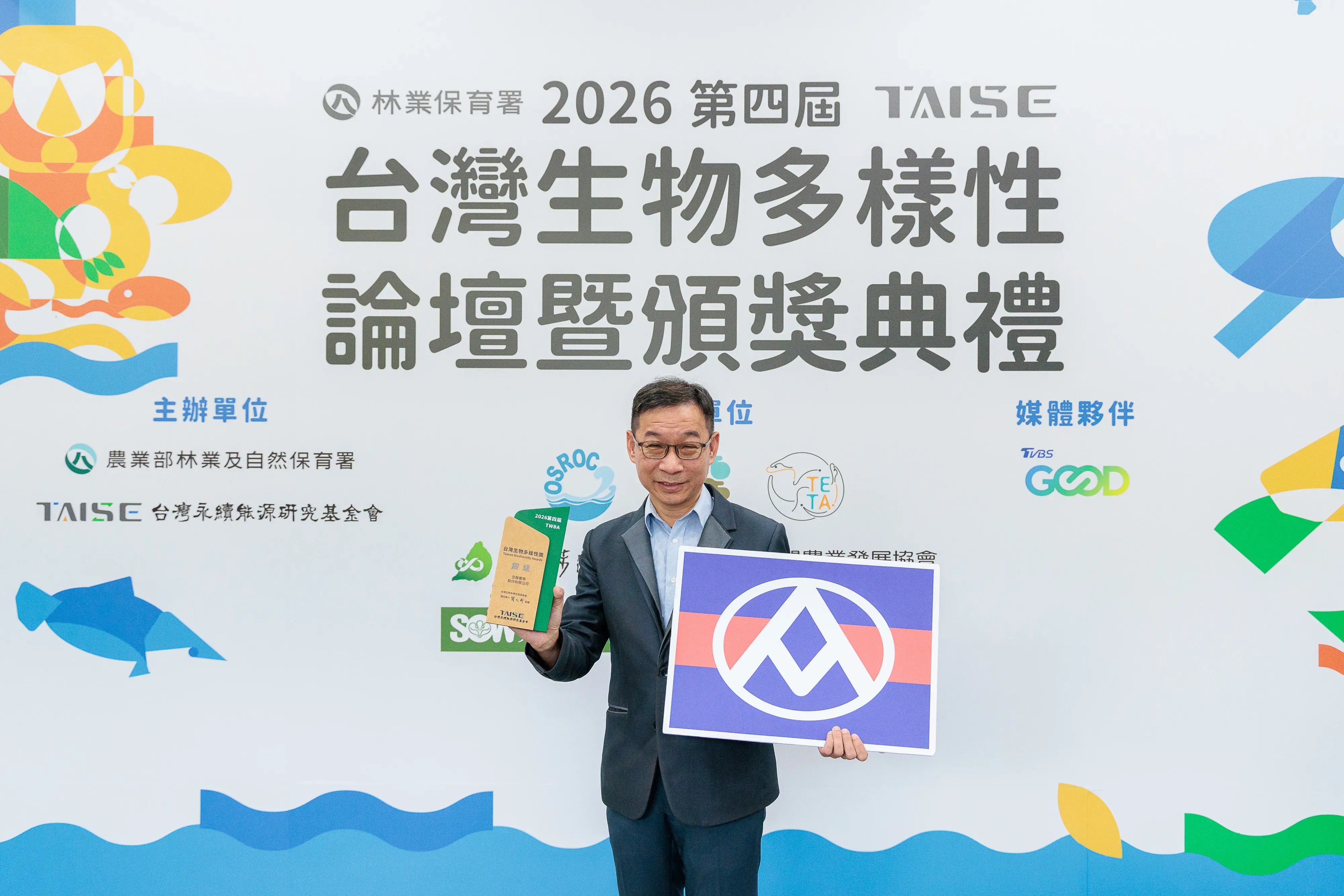 02. 全聯以「讓諸羅樹蛙回家:全聯以通路力量守護台灣土地」榮獲銀級佳績,由營業部黃啟信處長代表領獎。.webp