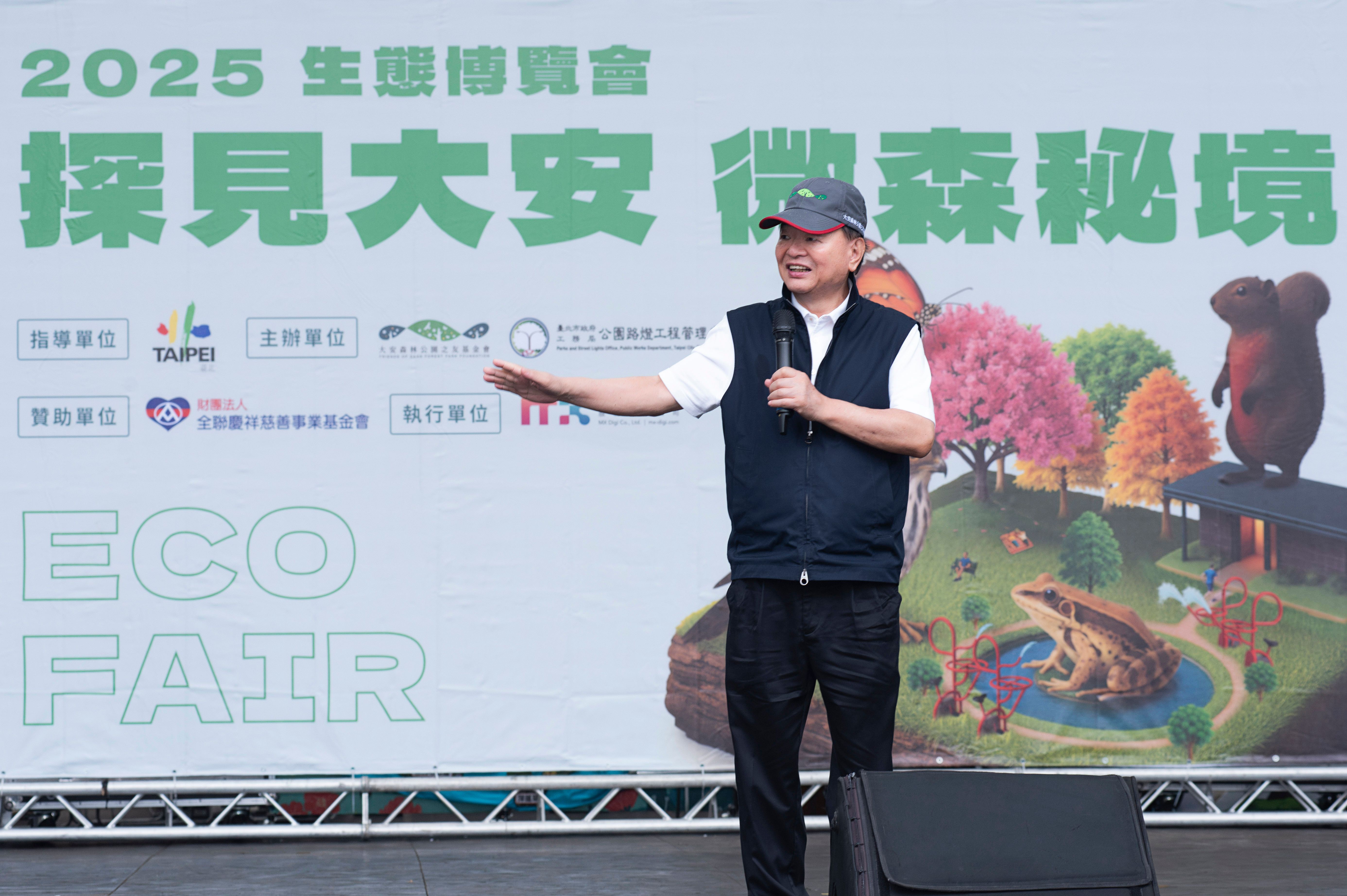 03. 大安森林之友基金會董事長林敏雄出席第十屆生態博覽會，邀請民眾走進公園，一同探_0.jpg