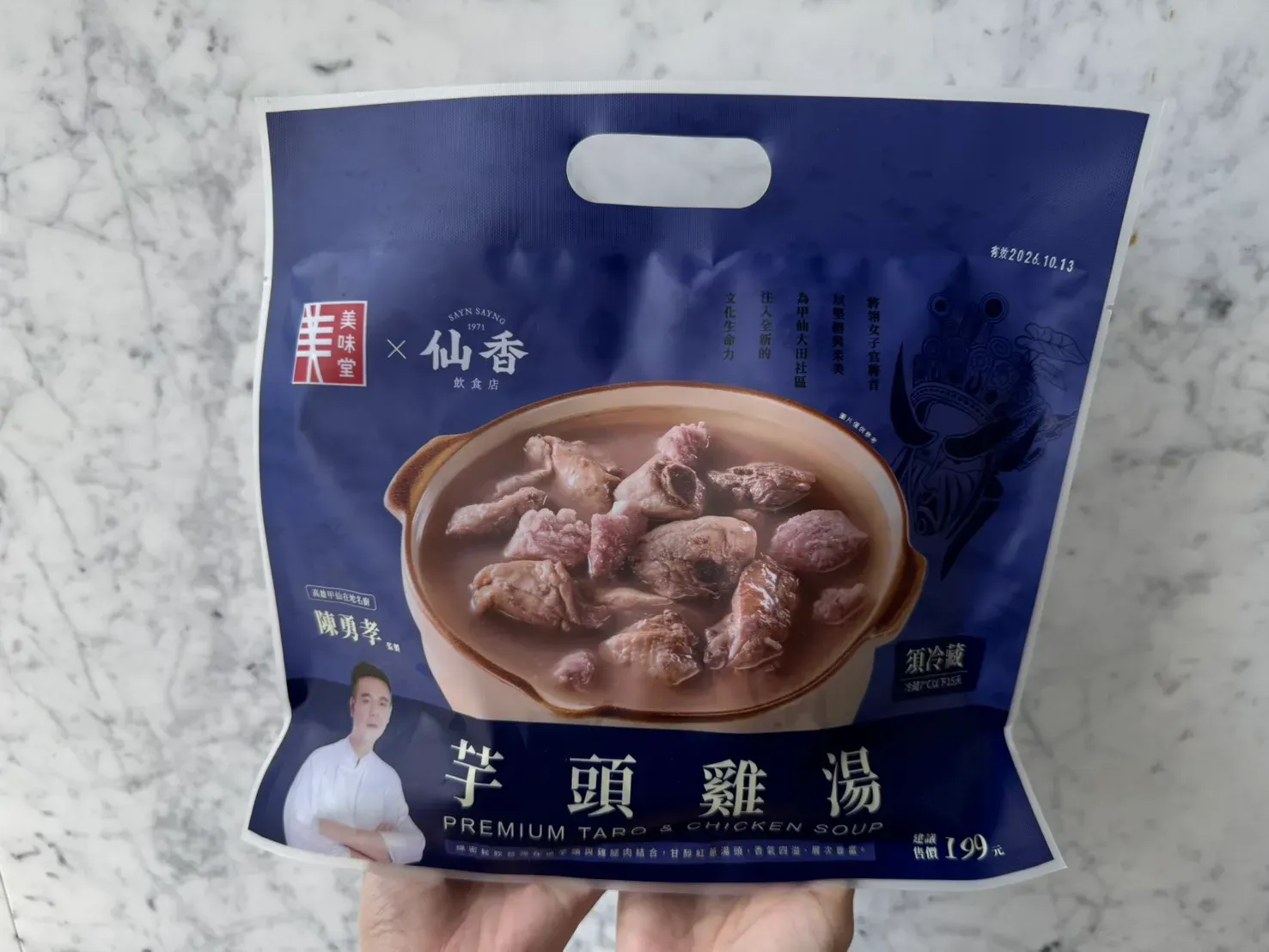 03_喜歡暖湯不能錯過「芋頭雞湯」,在地芋頭搭配雞肉一同入湯,芋頭鬆綿香濃、湯頭甘甜溫潤,層次豐富,特價179元.webp