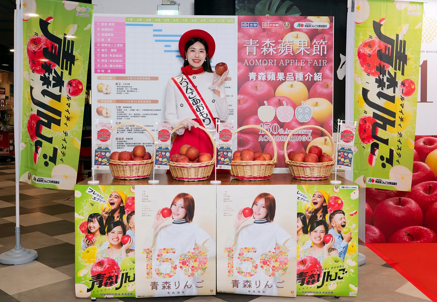 03.青森蘋果小姐 下田來渚來台推廣全聯最新鮮美味的青森蘋果。.jpg