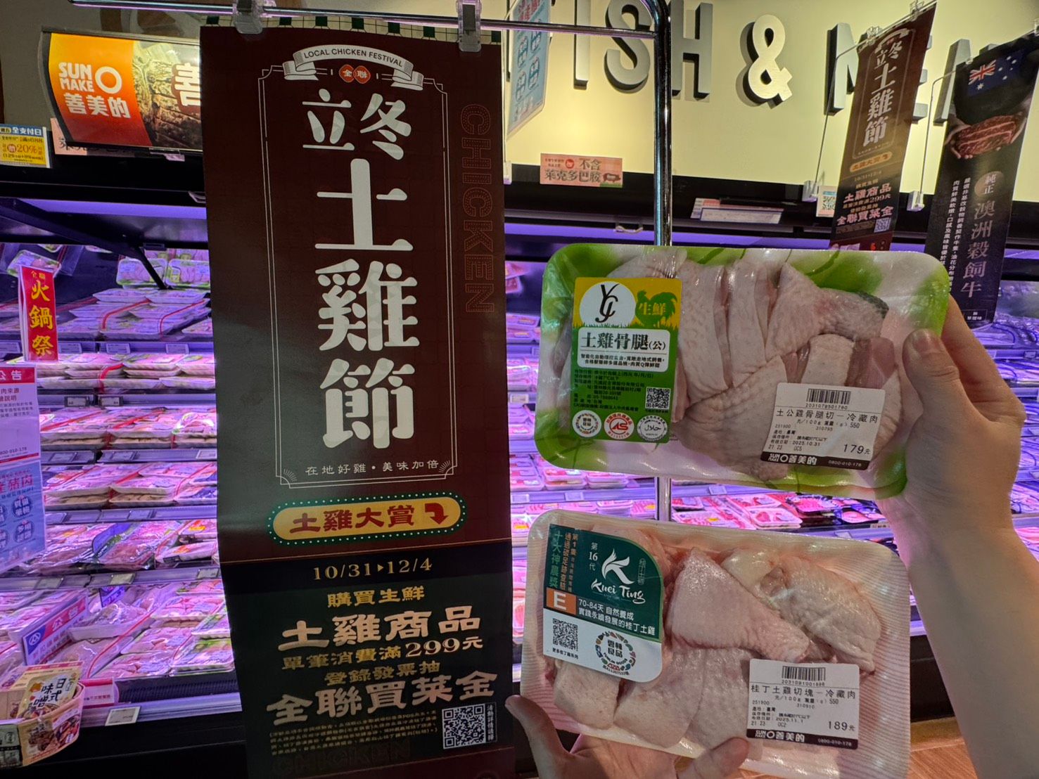 03_買生鮮土雞抽買菜金 最大獎1萬元等你拿.jpg