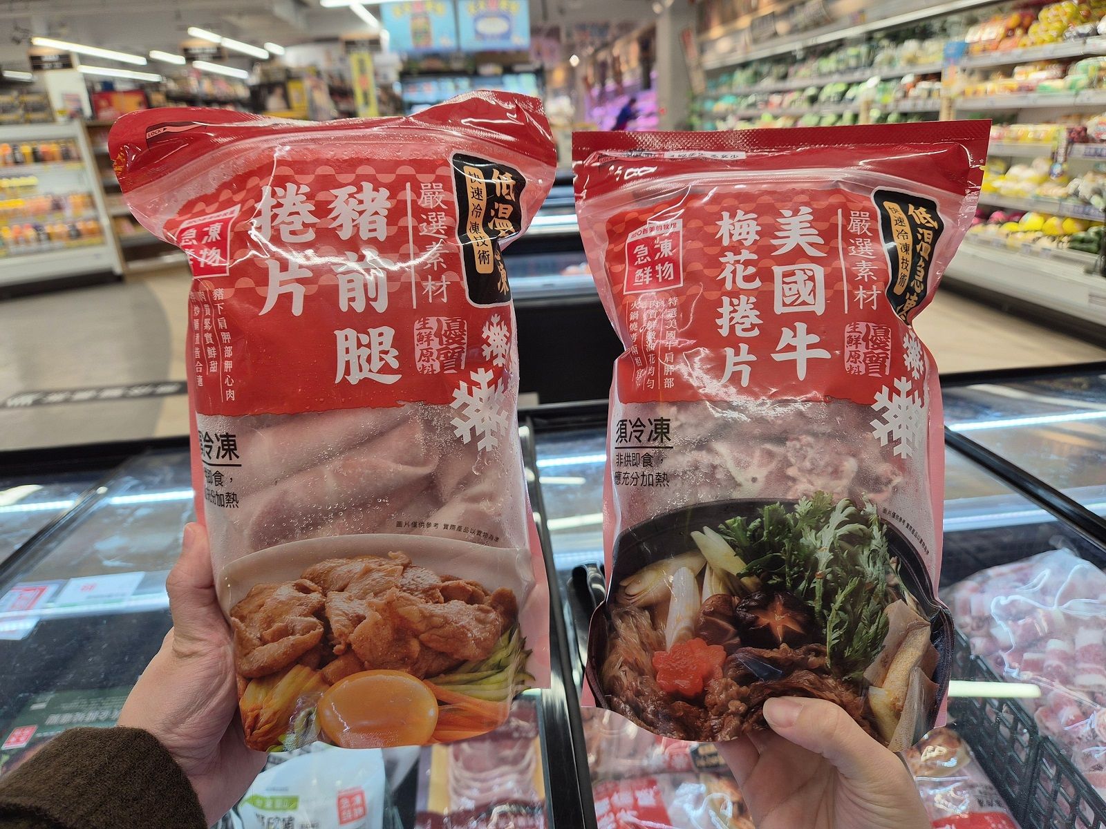 03.涮肉首選全聯、大全聯熱銷的「急凍鮮物」冷凍便利包.jpg