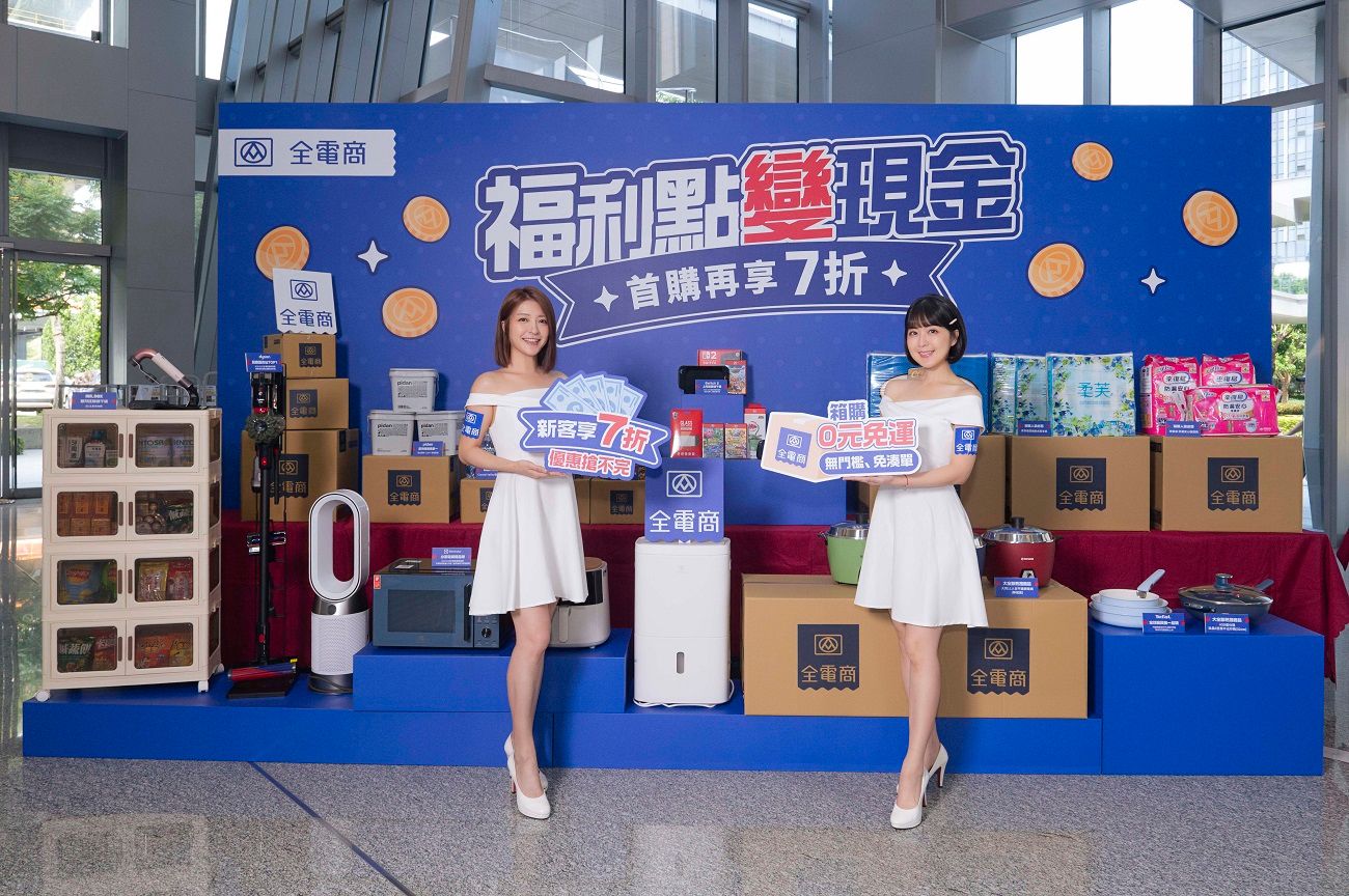 03.全電商正積極拓展更多元品類,涵蓋家電、3C、美妝、寵物、保健、餐廚等重點類別.jpg