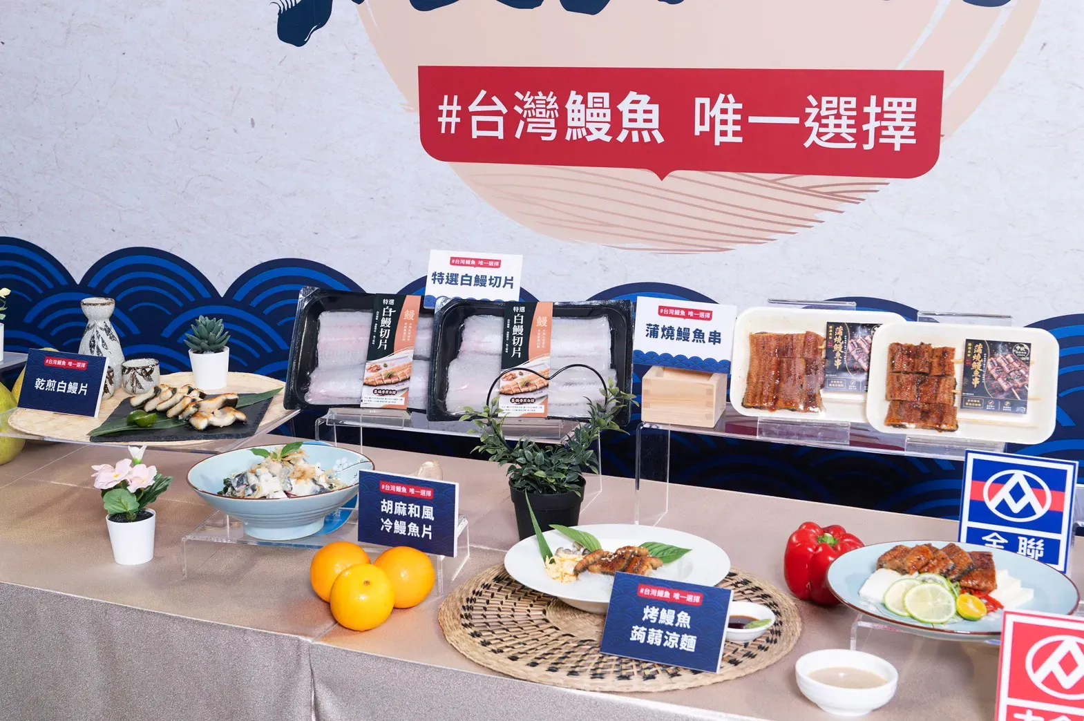 03_全聯力挺在地漁民 3款國產好鰻搶攻中秋團圓餐桌.webp
