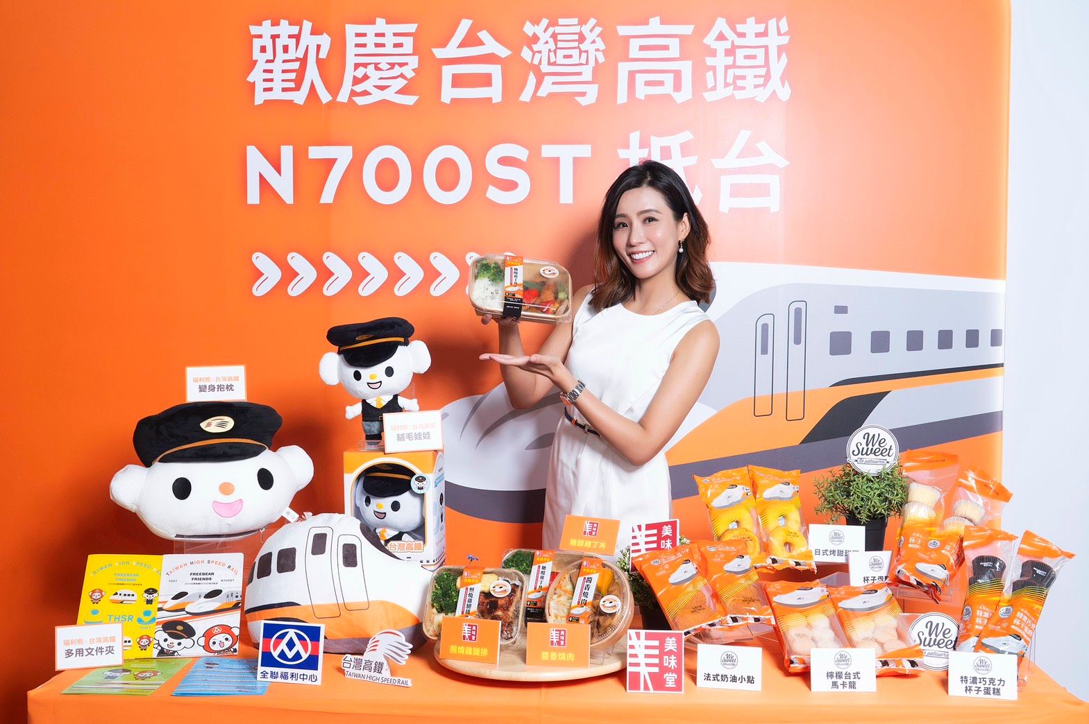 03_全聯首度攜手台灣高鐵,7月24日~9月3日推出美味堂聯名熱便當、We Sweet聯名甜點及福利熊限定周邊,並於724起陸續在全聯門市及高鐵桃園、台中、嘉義、台南、左營五大車站快閃櫃同步開賣.webp
