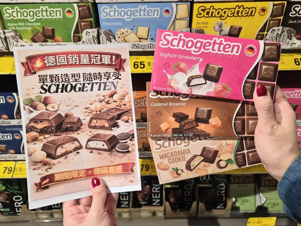 03.喜歡夾心巧克力的消費者，則不能錯過同樣來自德國、擁有百年工藝的Schogetten.jpg