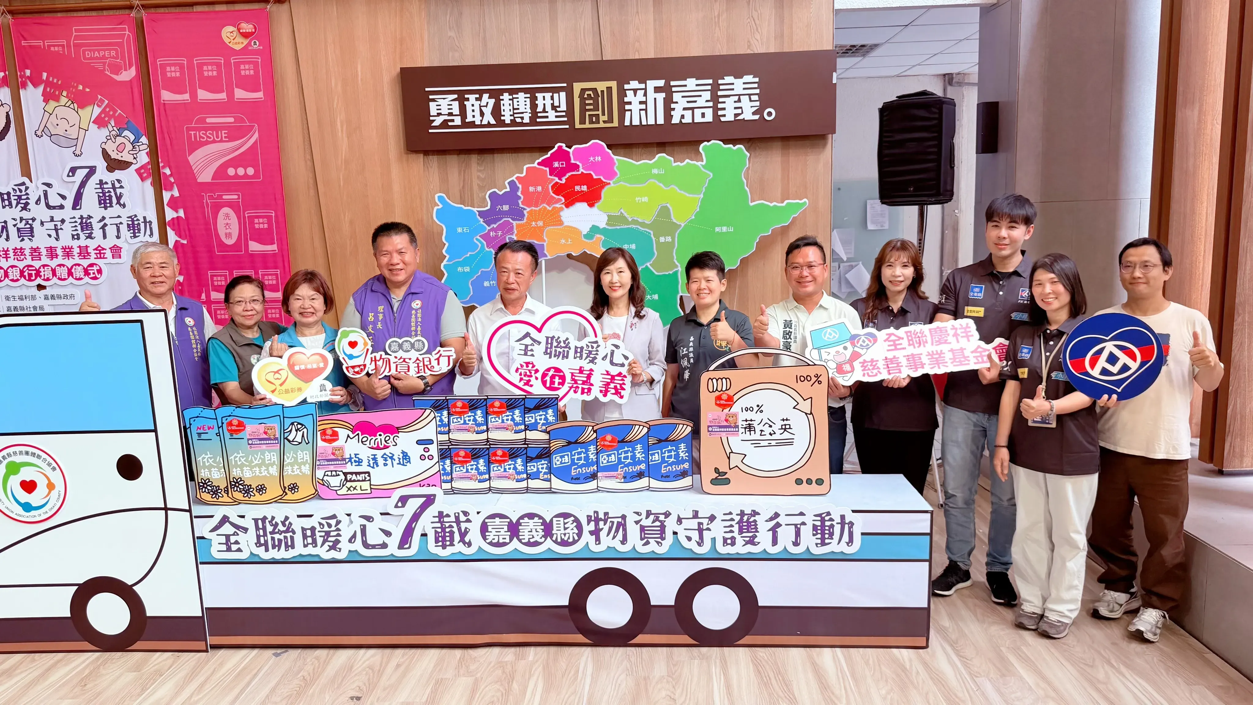 03. 嘉義縣長翁章梁(左五)、全聯慶祥基金會執行長張宜君(中)、嘉義縣慈協理事長呂文正(左四)與縣府團隊及全聯同仁合影,展現公私協力守護嘉義的決心。.webp