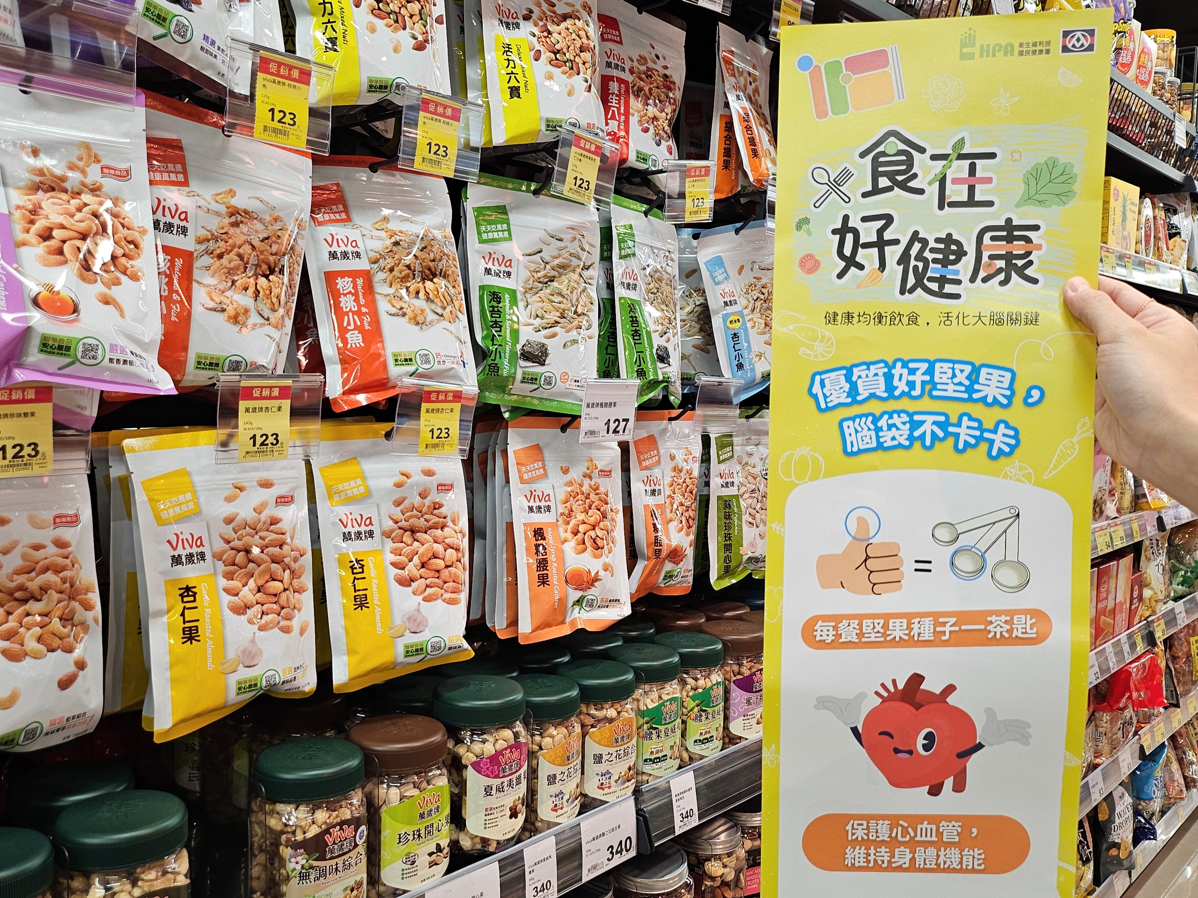 04. 藉由健康飲食海報,消費者選購時輕鬆掌握健康原則,一起守護大腦的健康,降低罹患失智症風險。.jpg