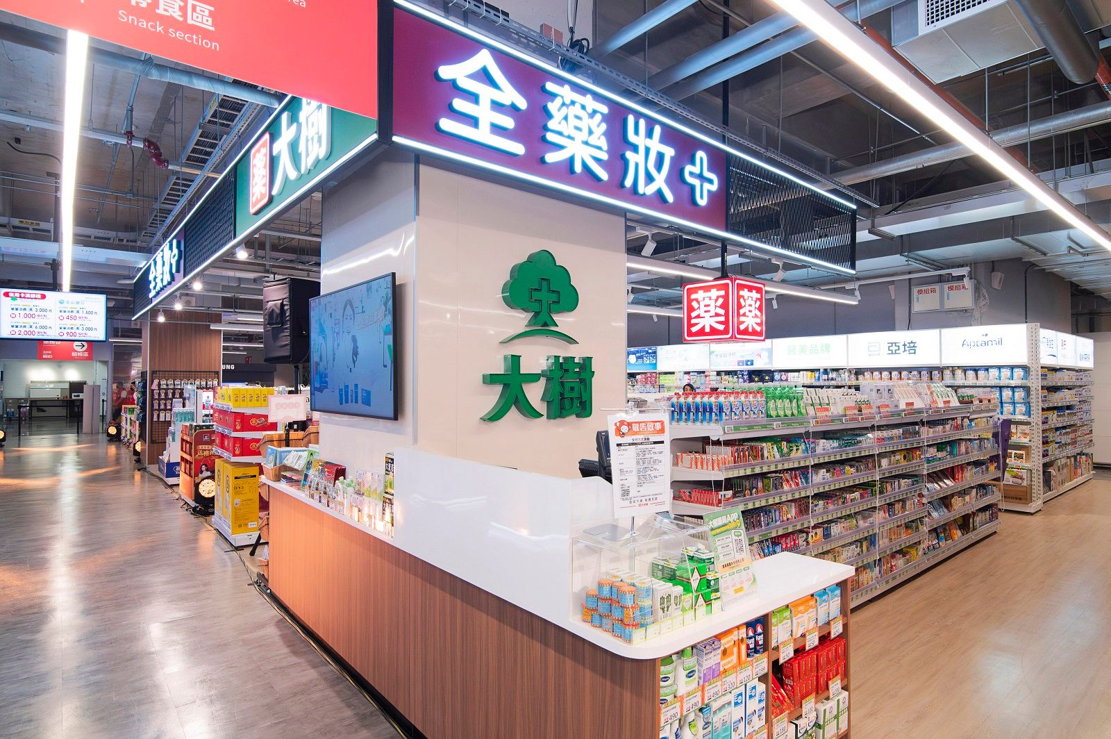 04.「全藥妝」網羅3,000款商品 美妝、保健、健身補給一站選購.jpg