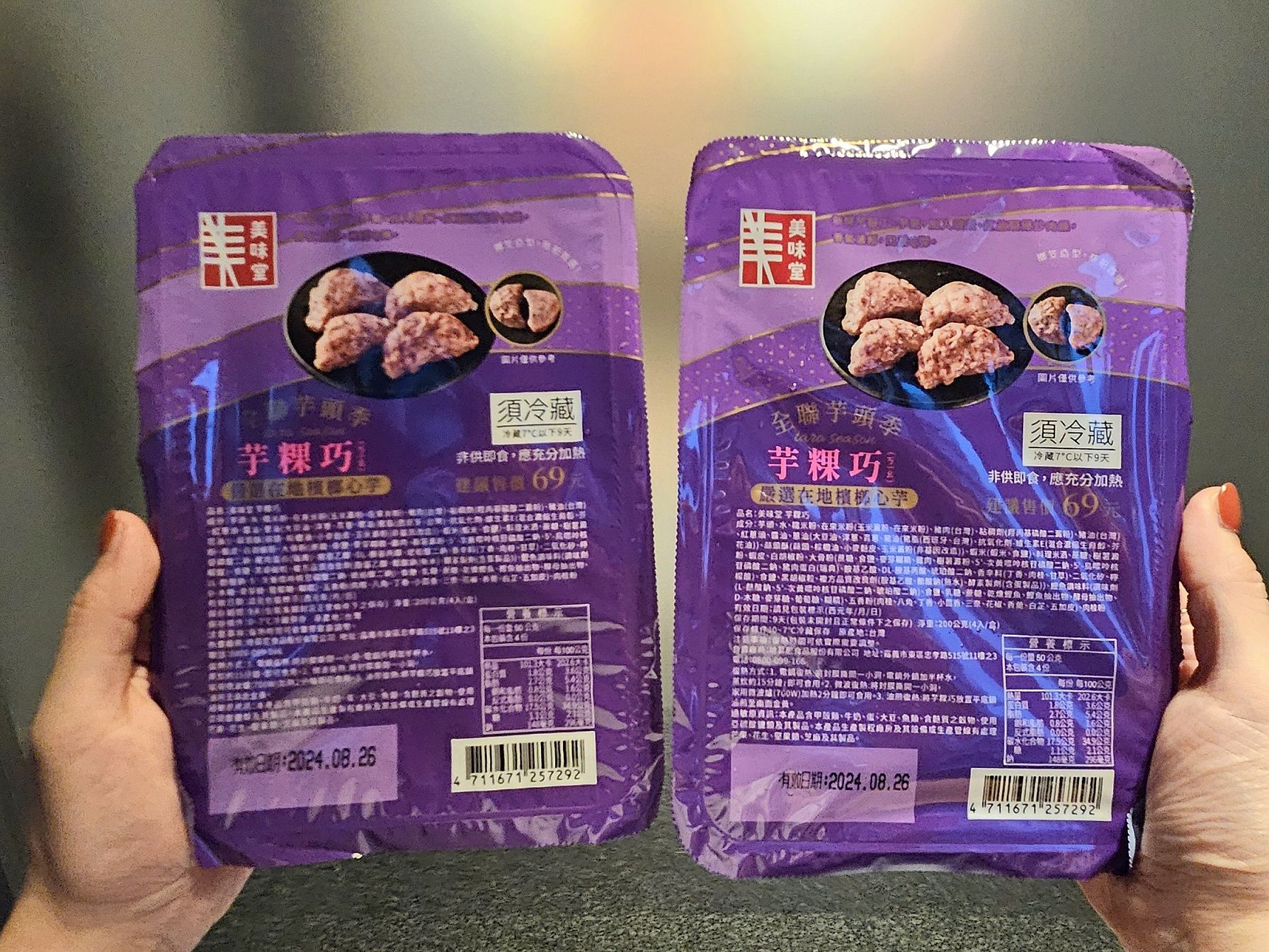 04. 美味堂新品「芋粿巧」做成擲筊造型,有呷有保佑。.jpg