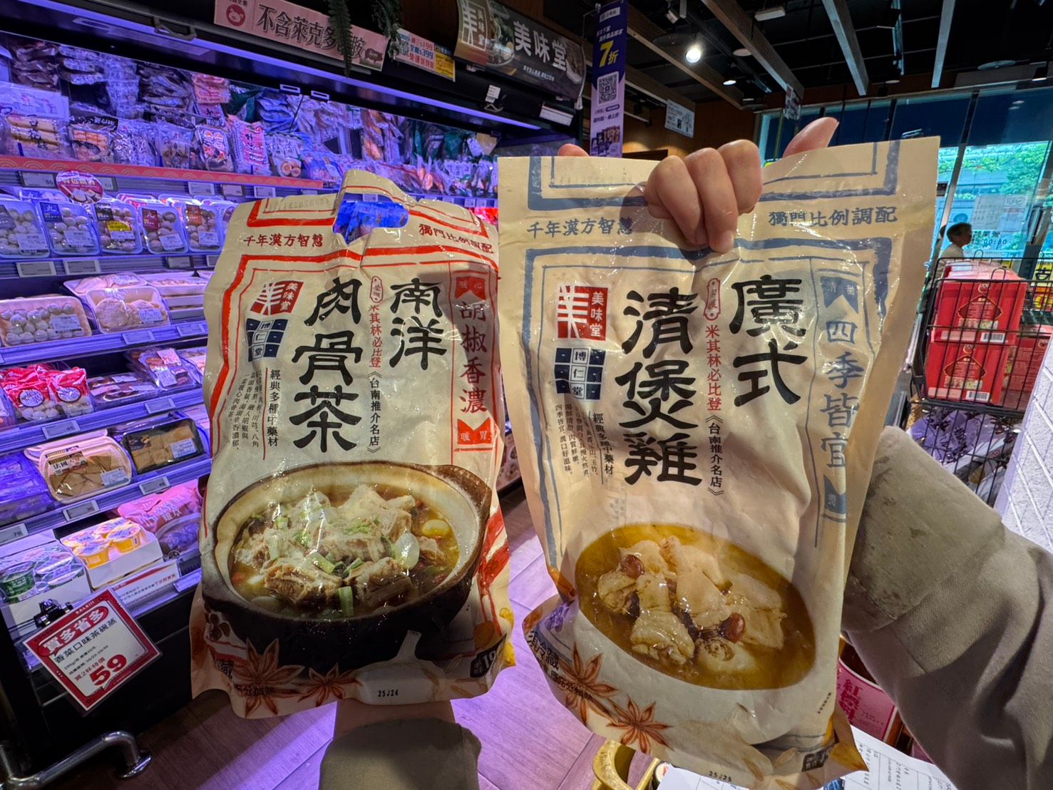 04_荷包暖 身體也要暖 美味堂X博仁堂聯名湯品 同步開補.jpg