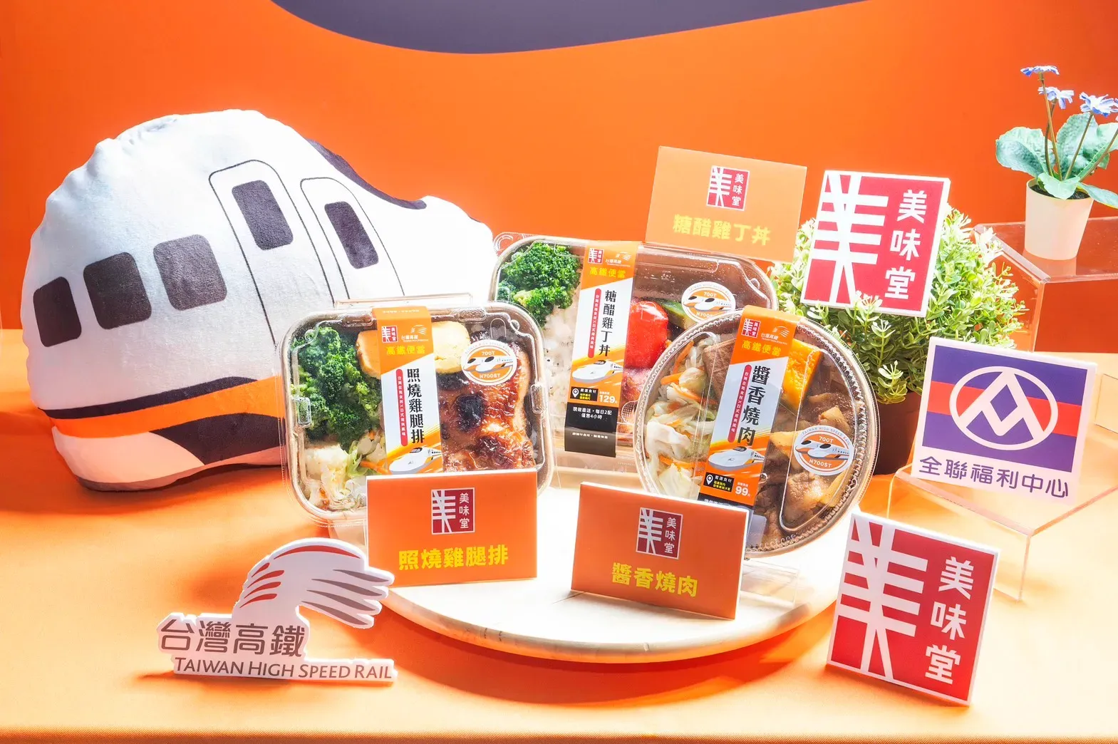 04_美味堂熱便當年銷破千萬個 首度進軍高鐵車站搶攻旅運餐食商機.webp